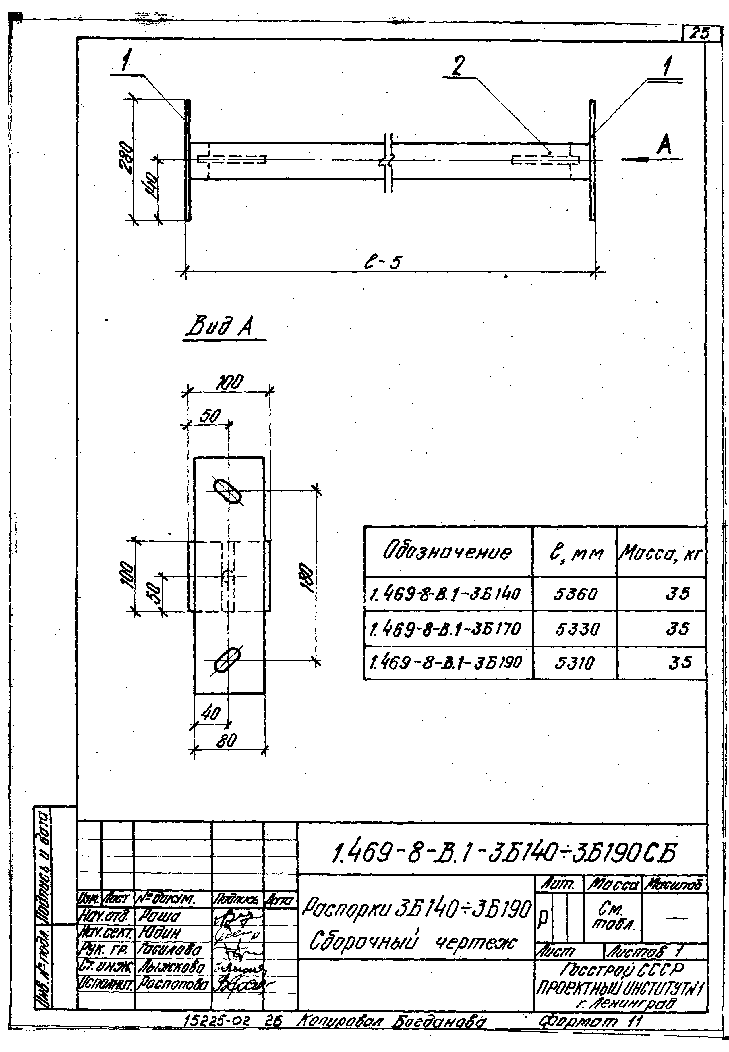 Серия 1.469-8