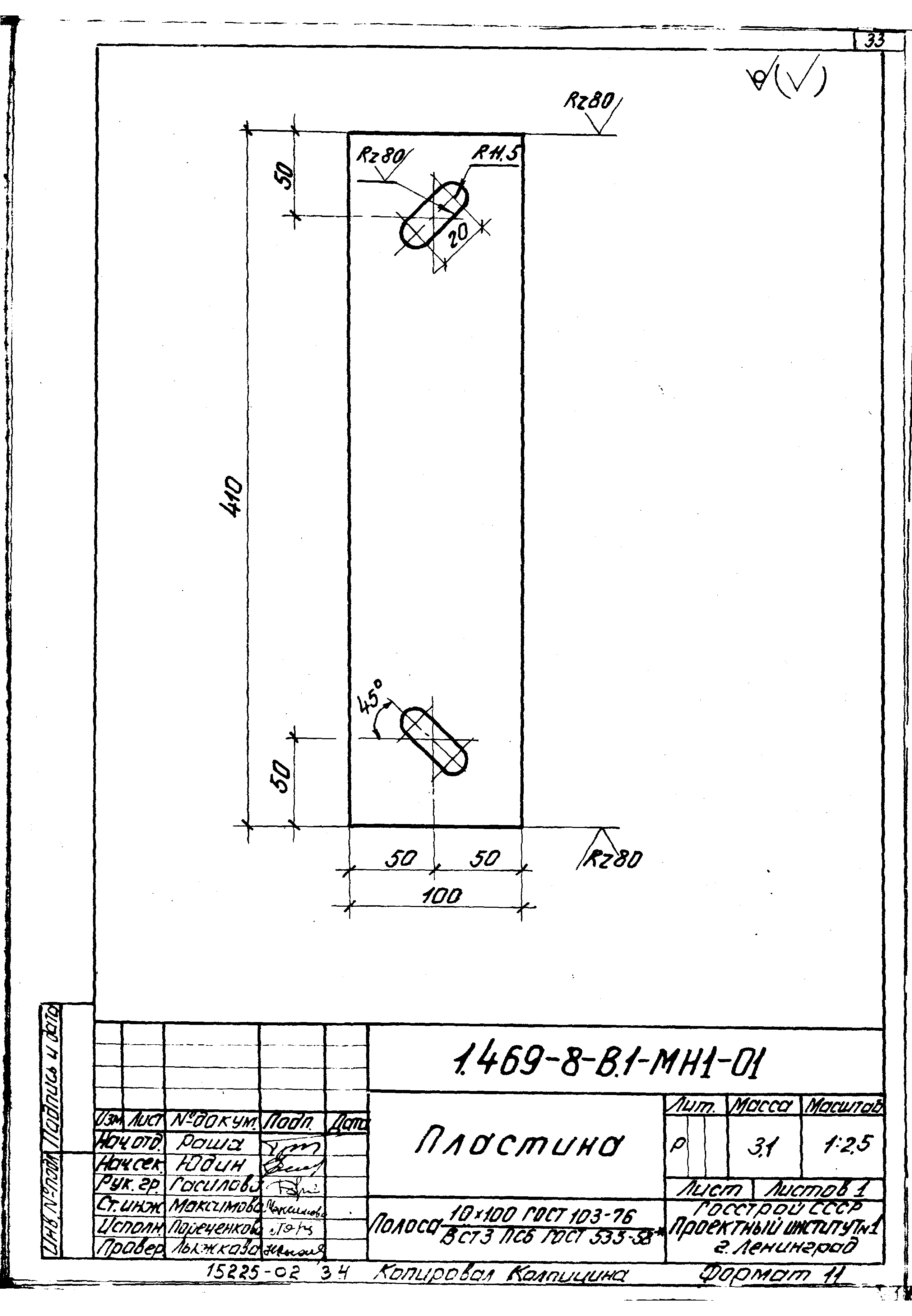 Серия 1.469-8