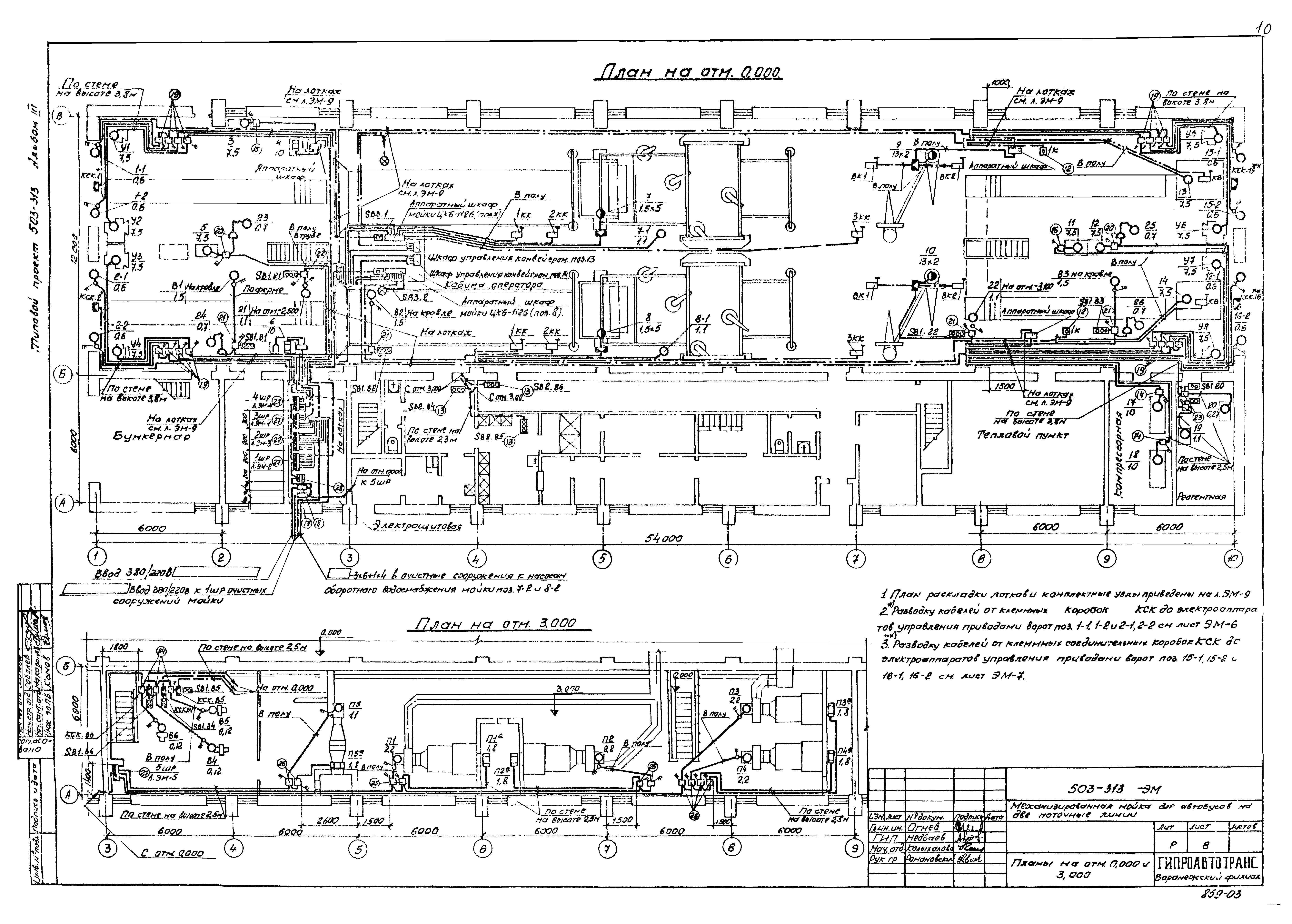 Типовой проект 503-313