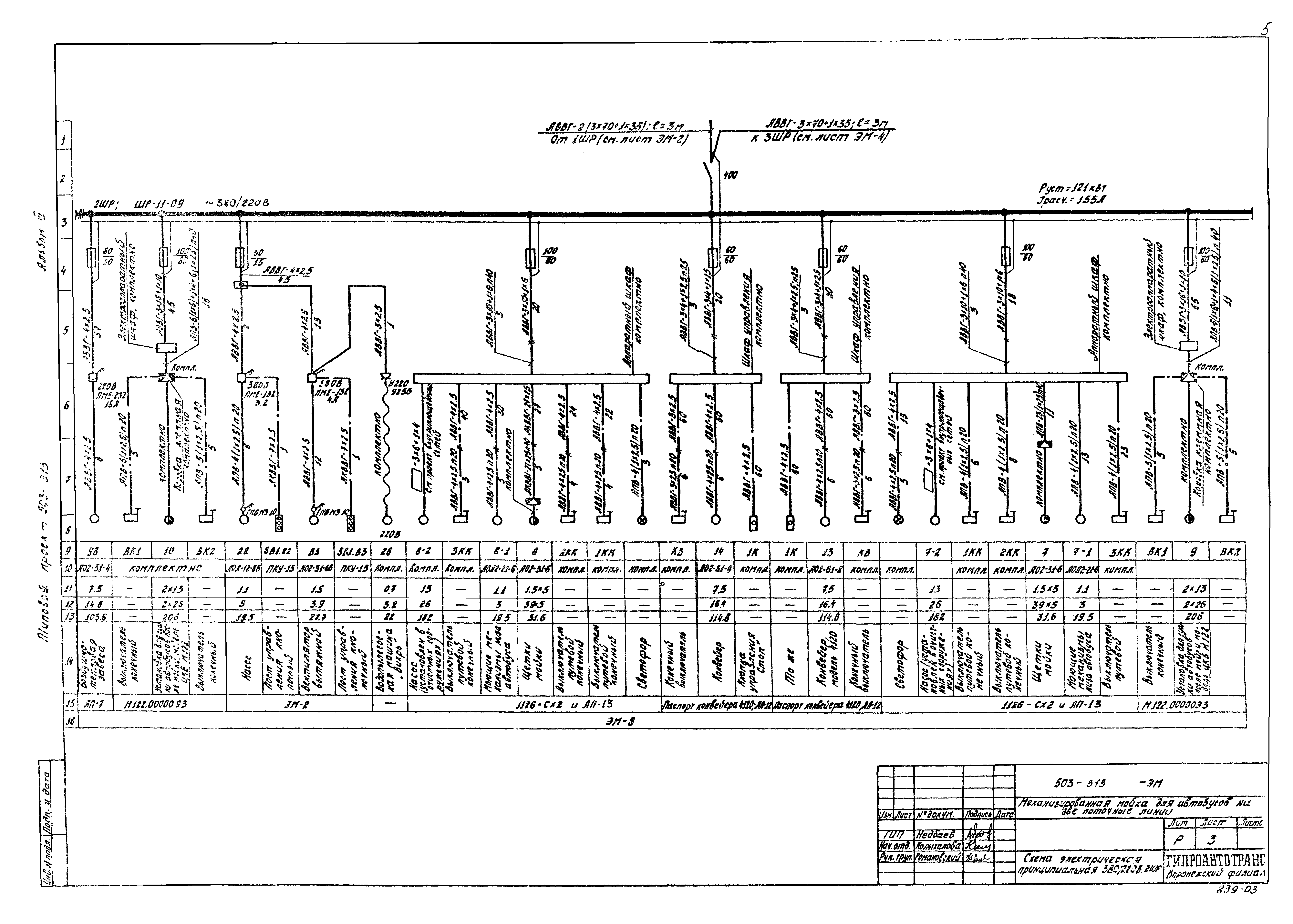 Типовой проект 503-313