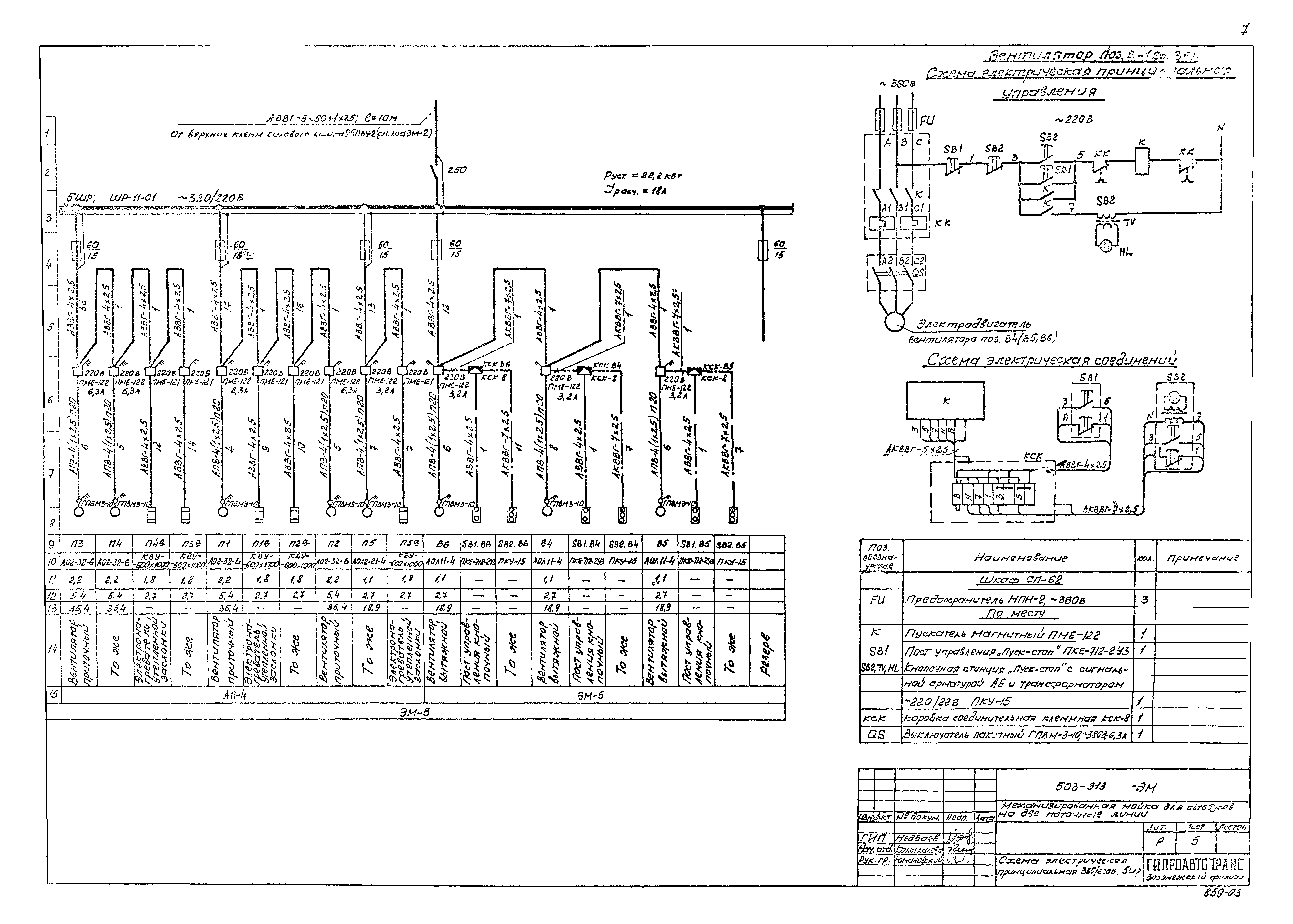 Типовой проект 503-313