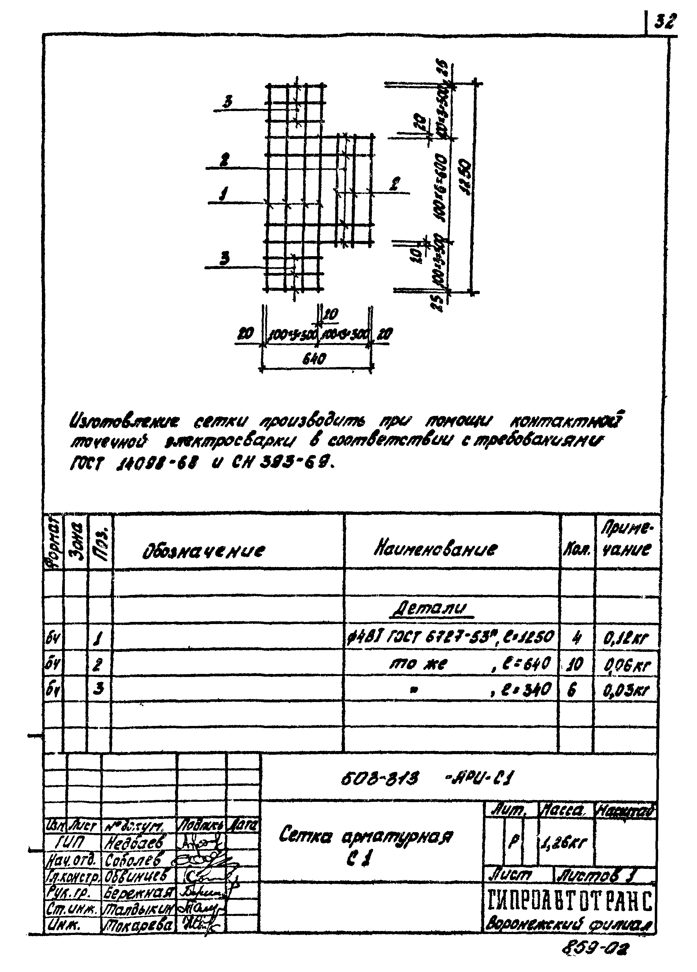 Типовой проект 503-313