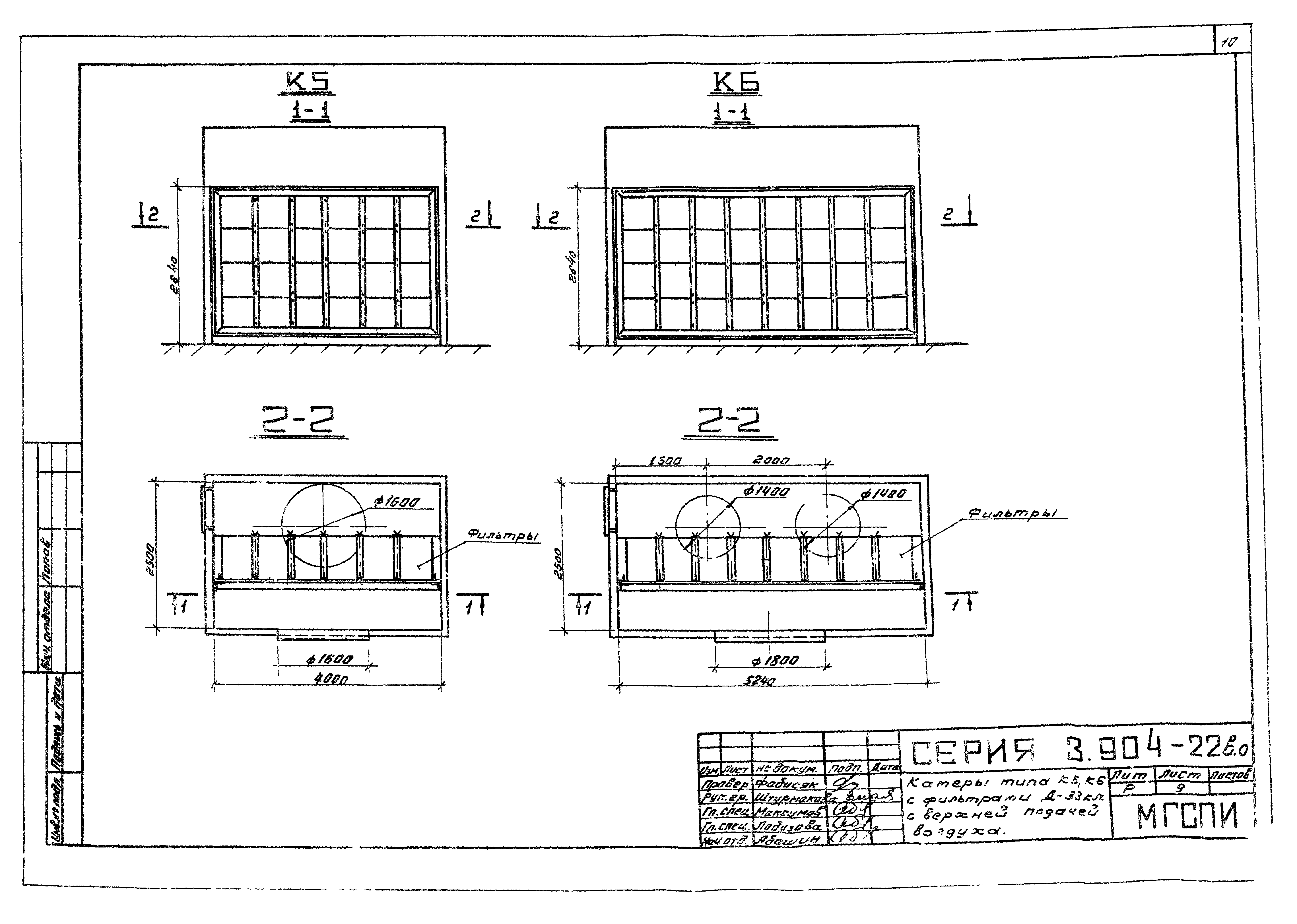 Серия 3.904-22