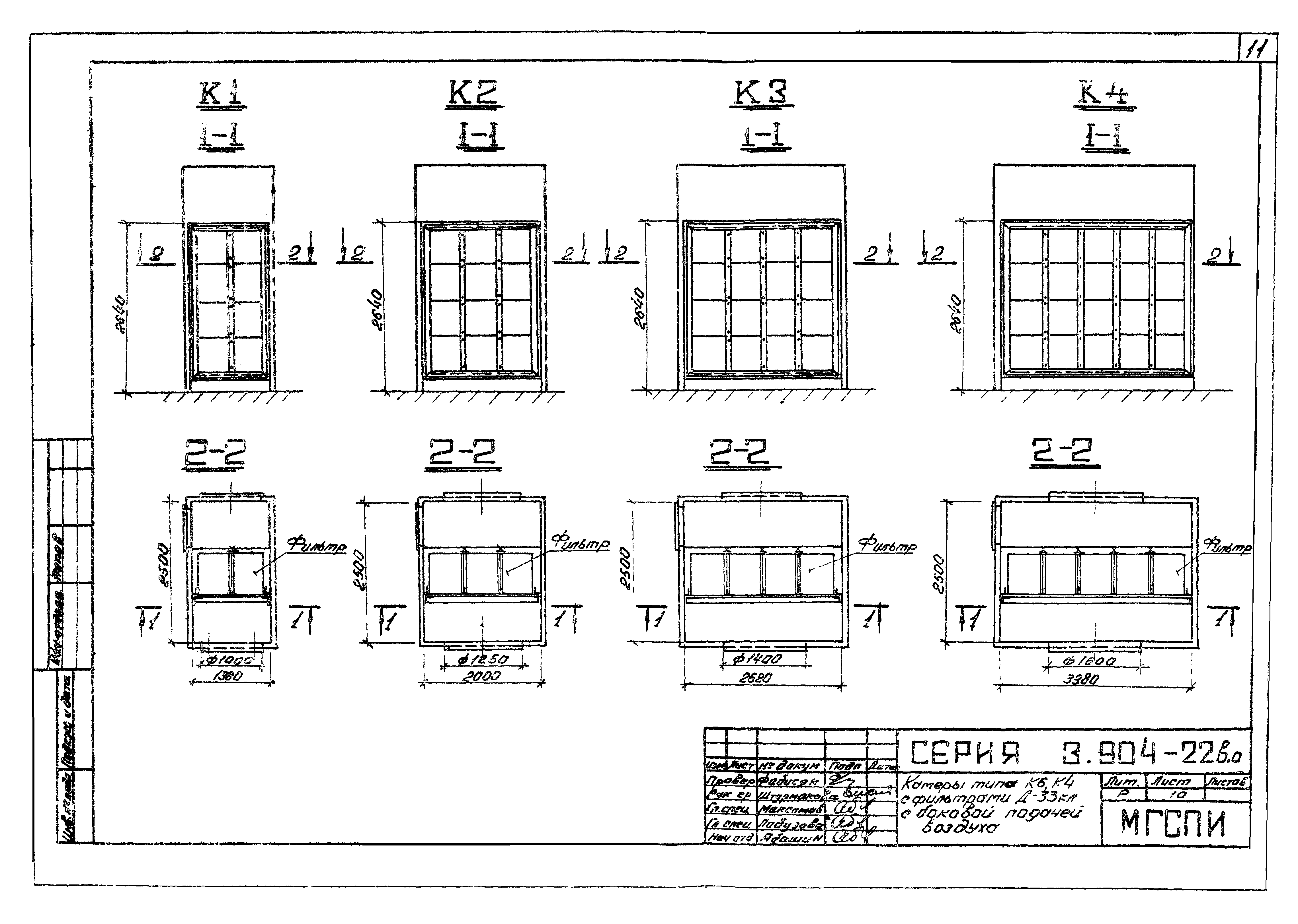 Серия 3.904-22