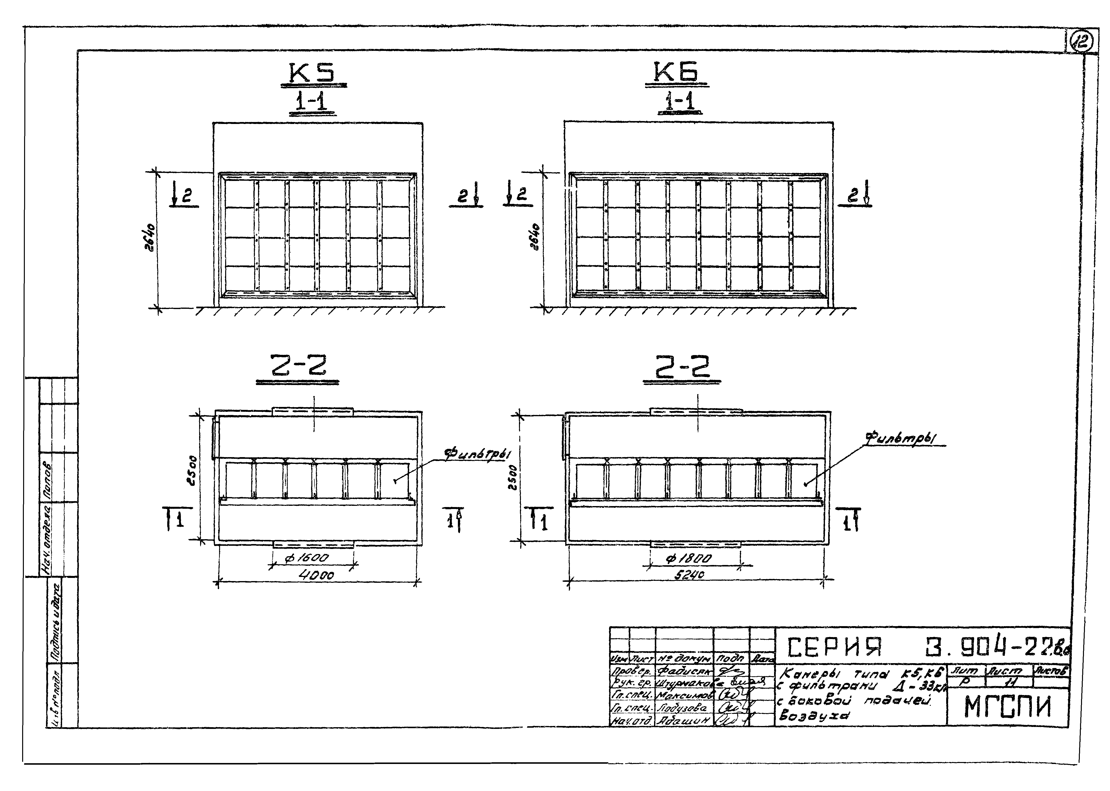 Серия 3.904-22