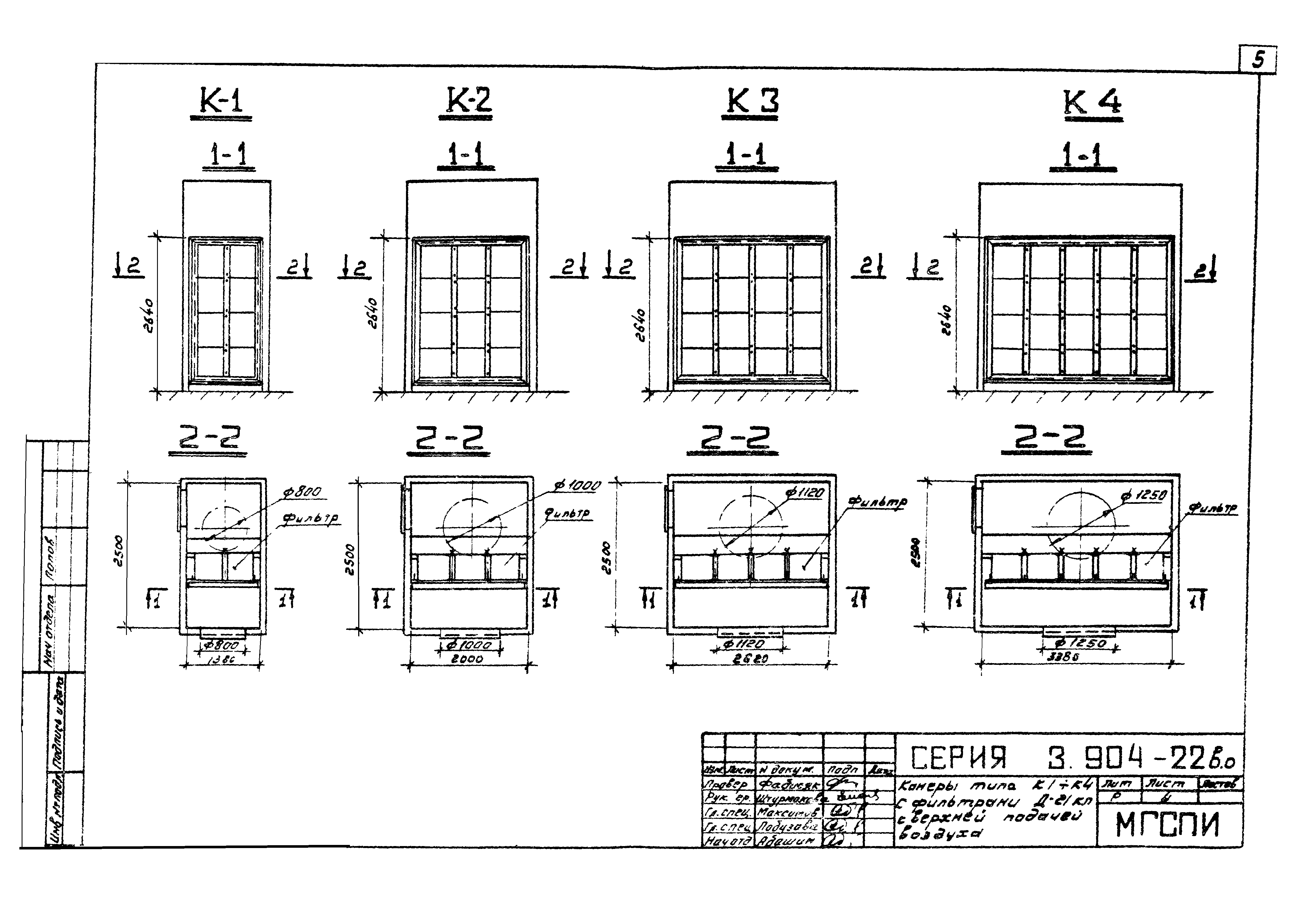 Серия 3.904-22