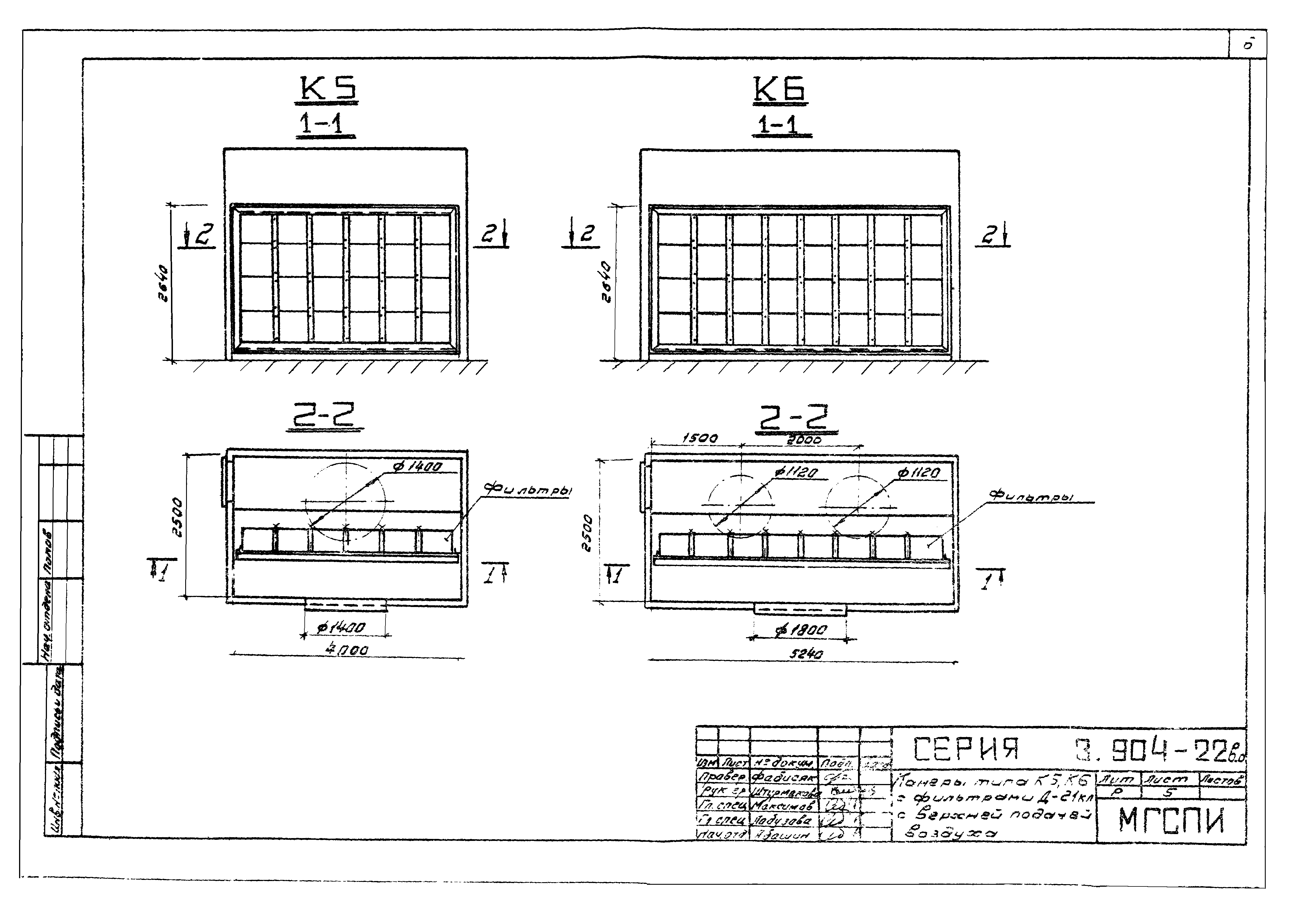 Серия 3.904-22