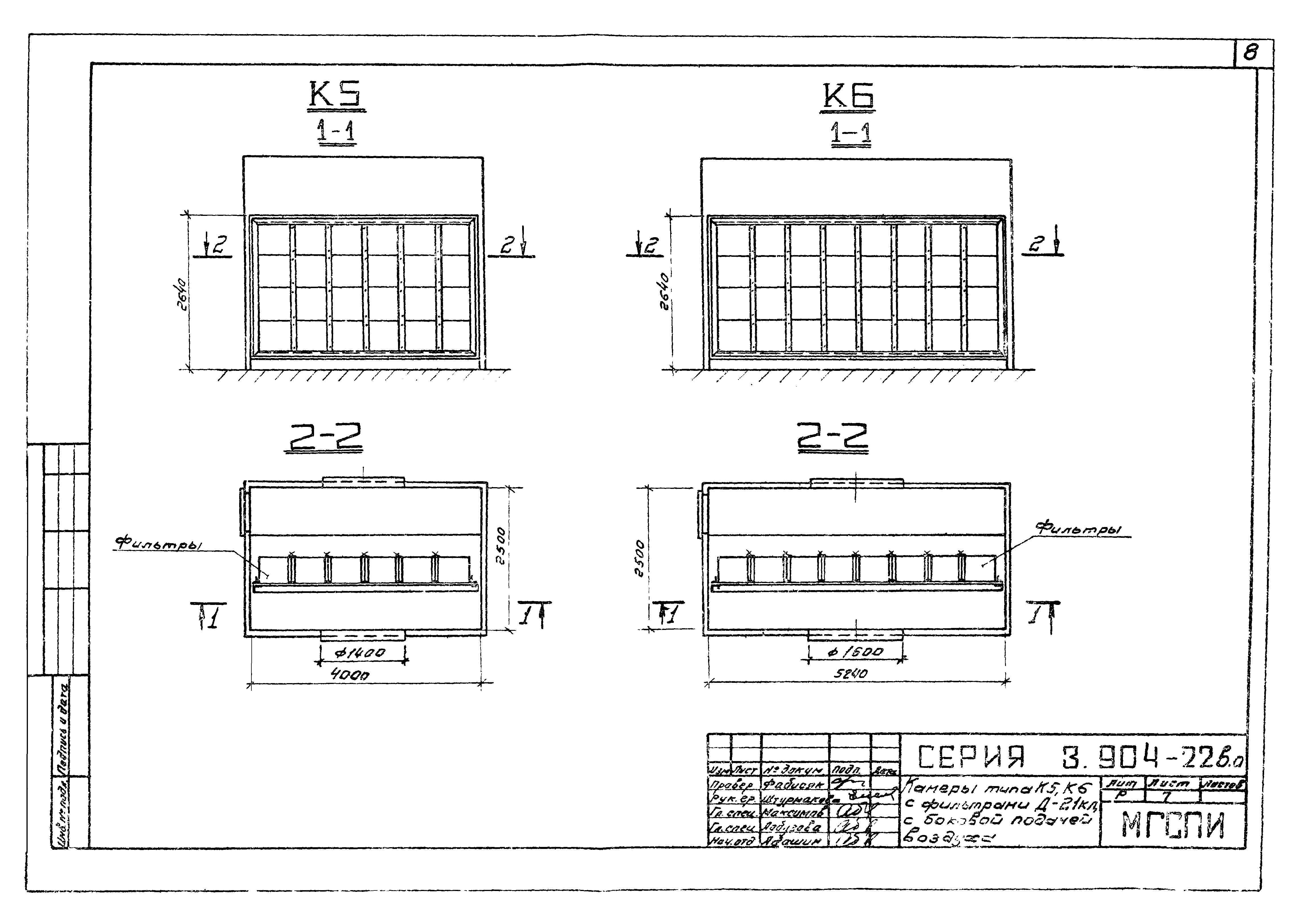 Серия 3.904-22