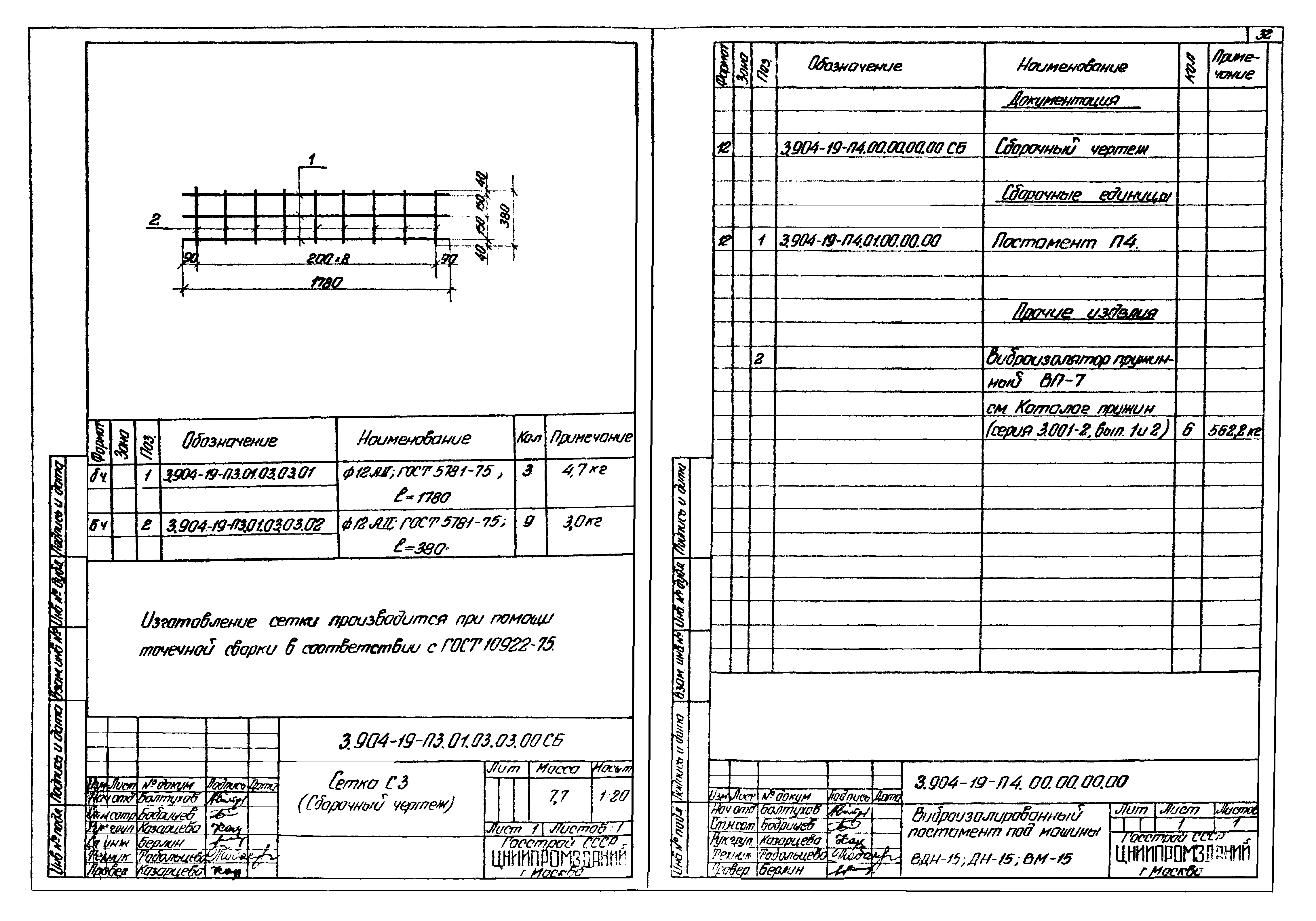 Серия 3.904-19