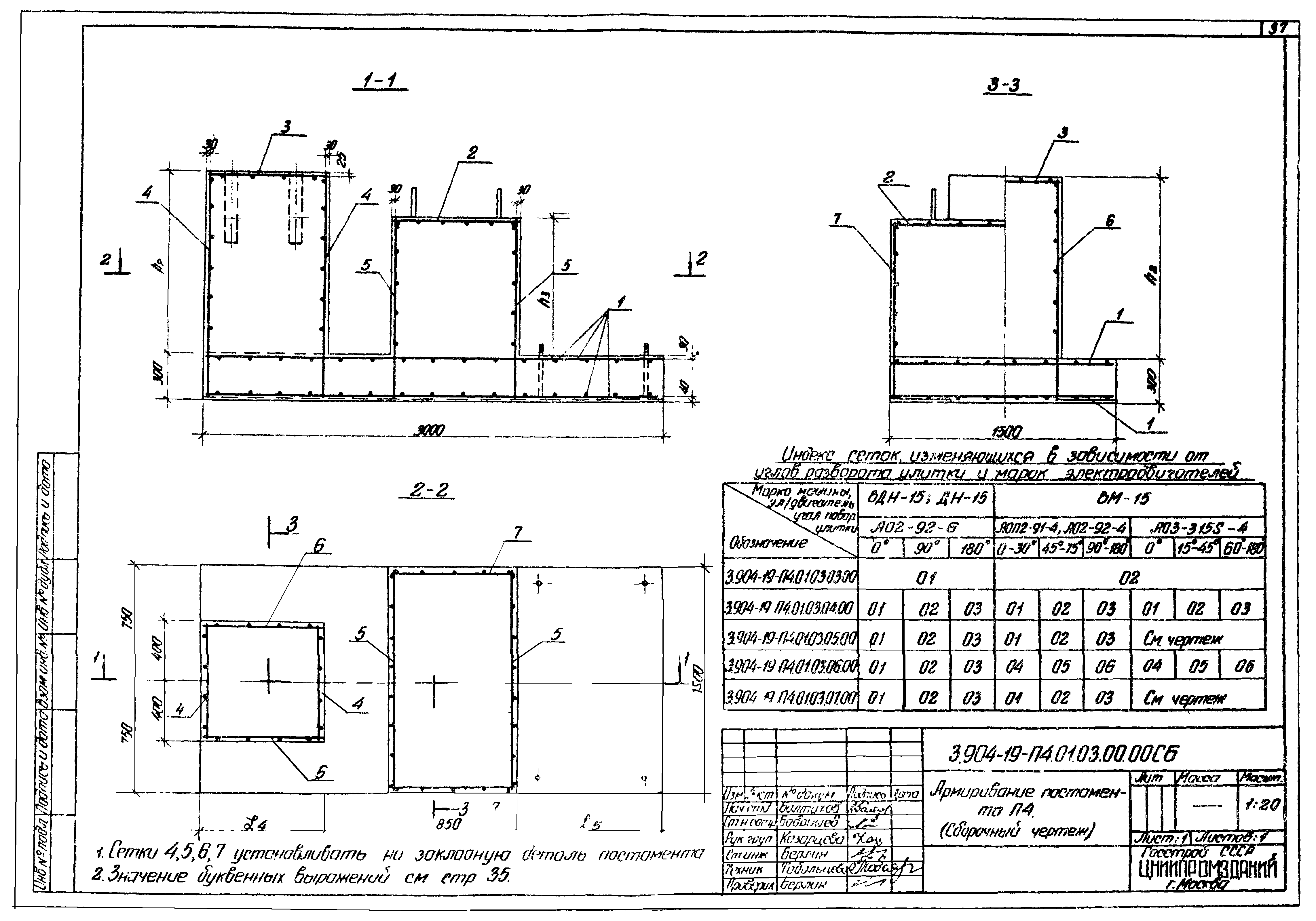 Серия 3.904-19