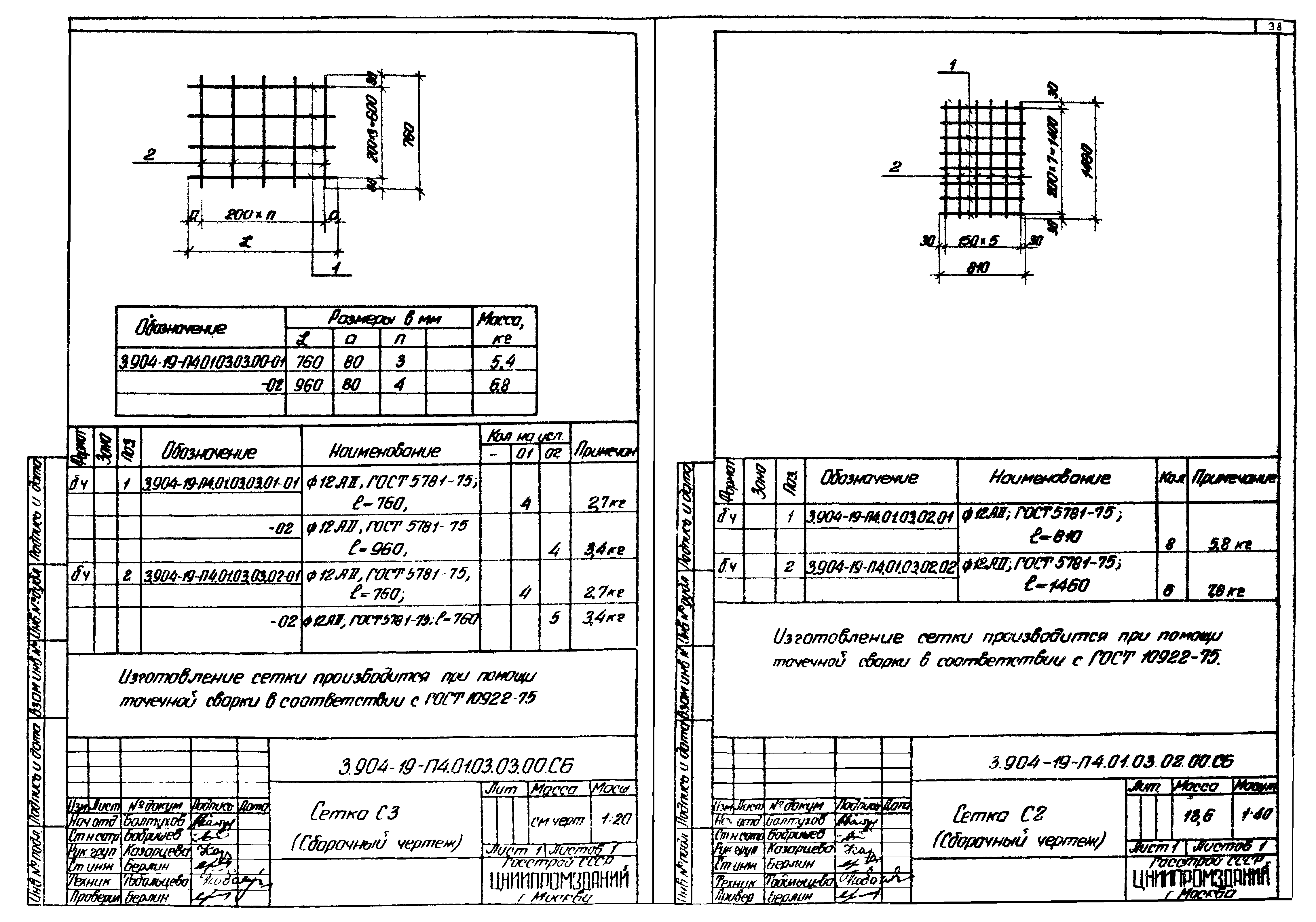 Серия 3.904-19