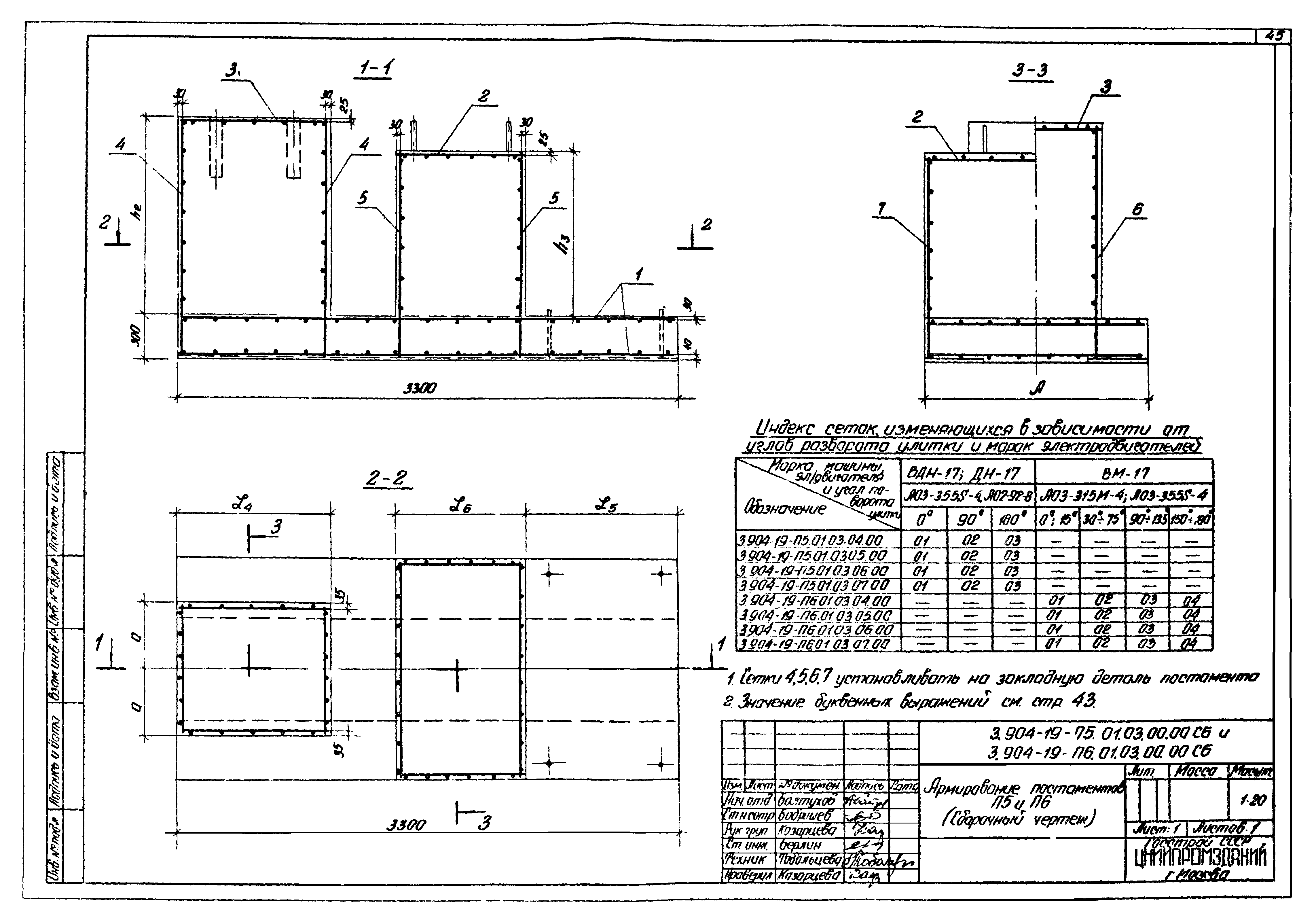 Серия 3.904-19