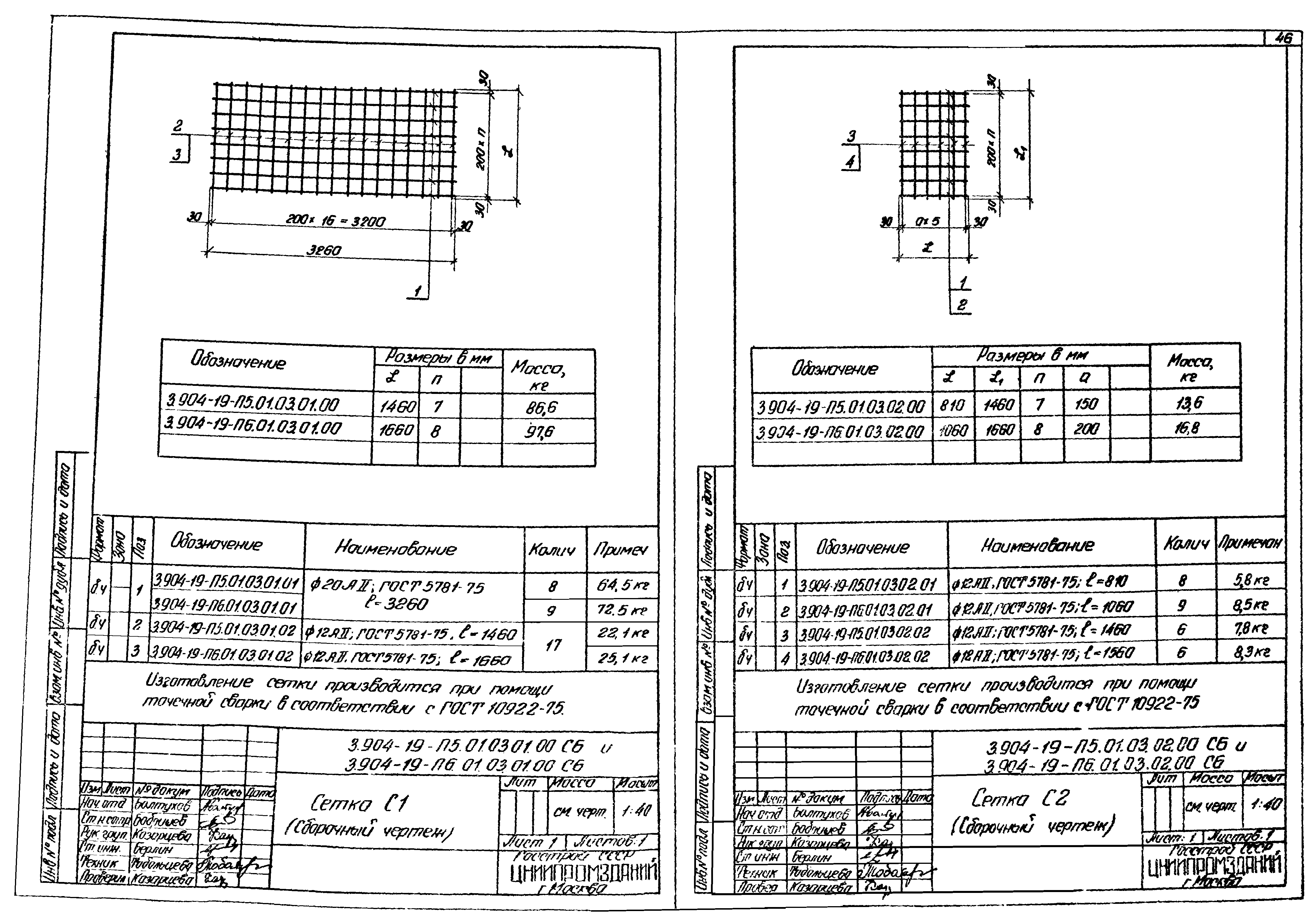 Серия 3.904-19