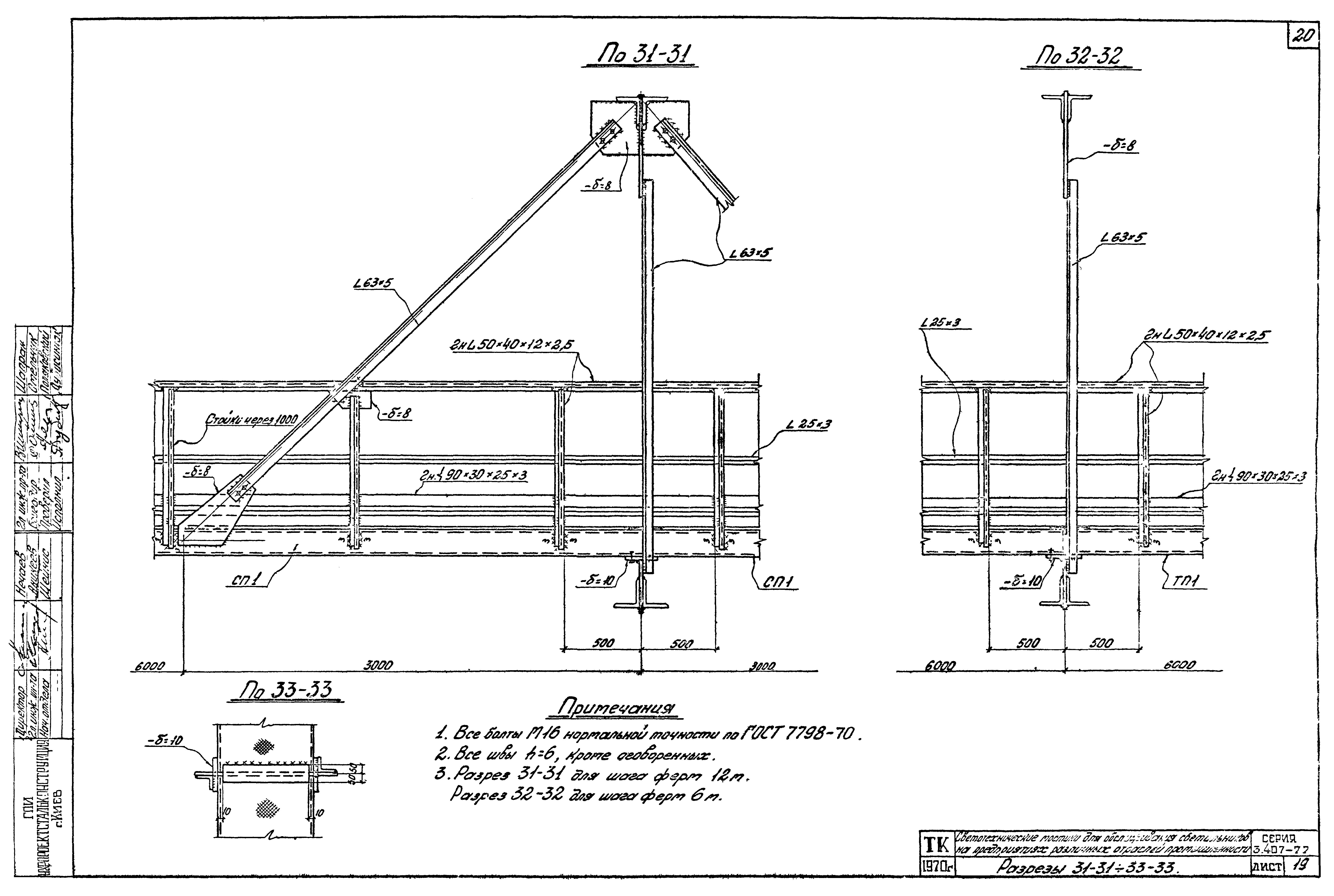 Серия 3.407-77