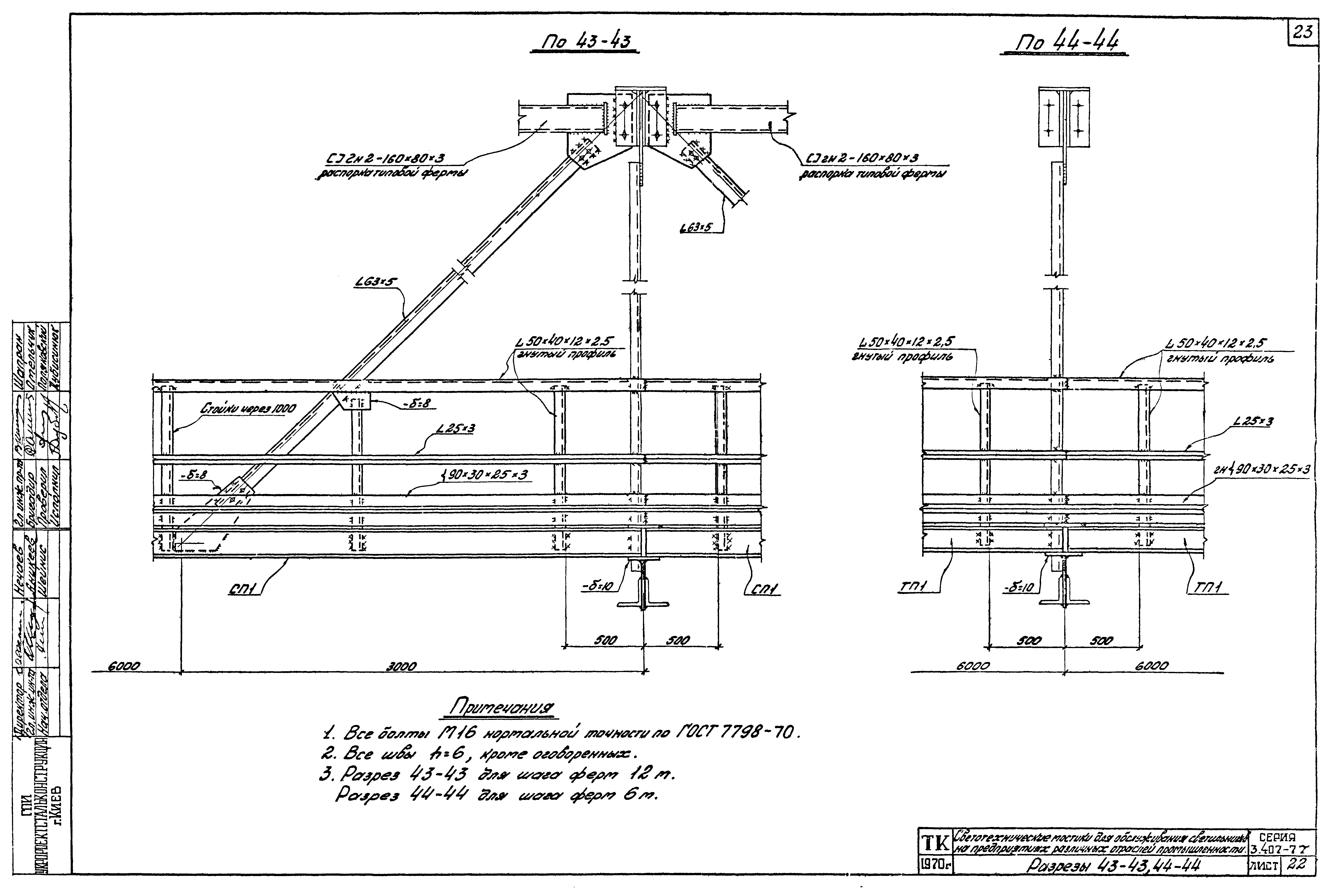 Серия 3.407-77