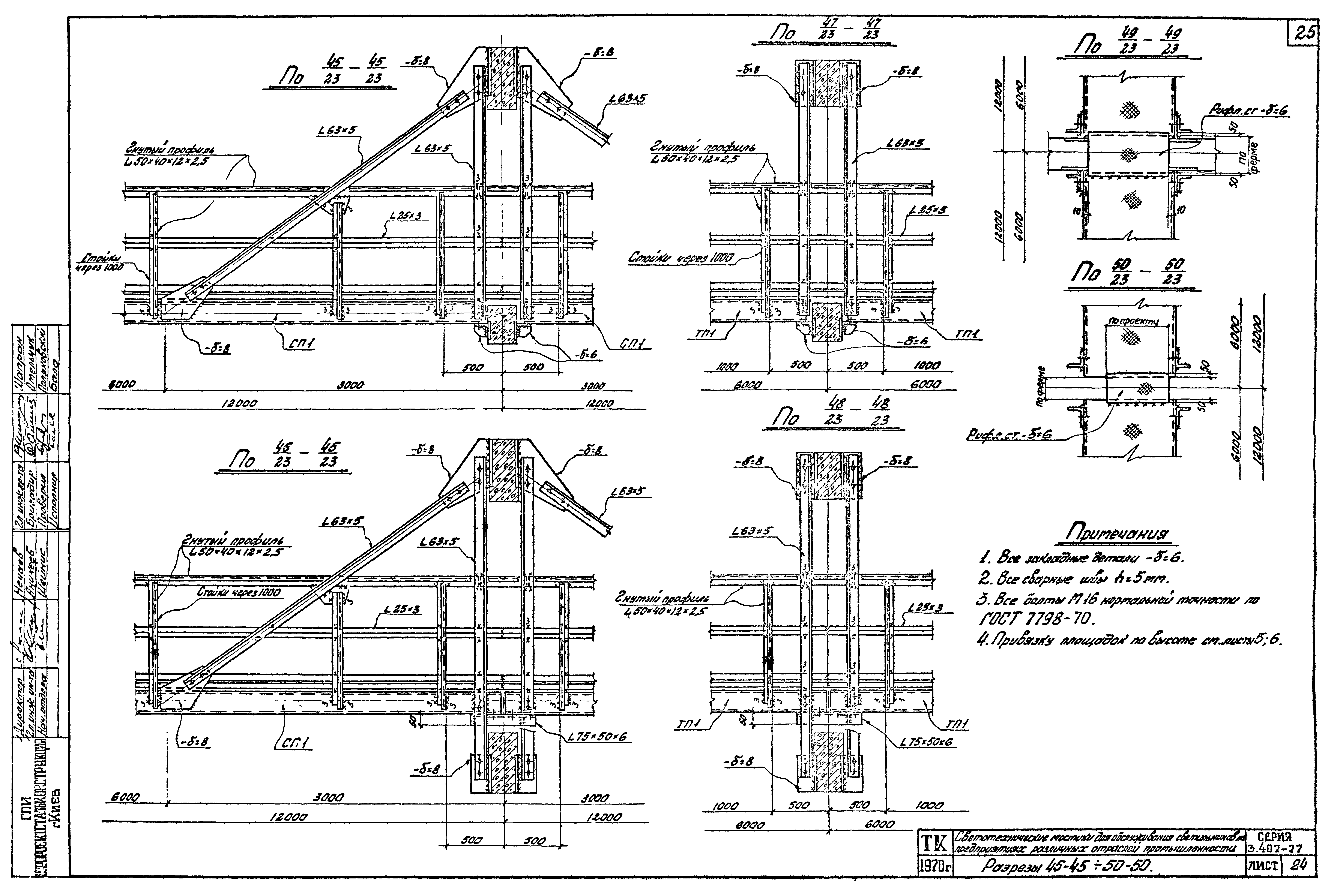 Серия 3.407-77