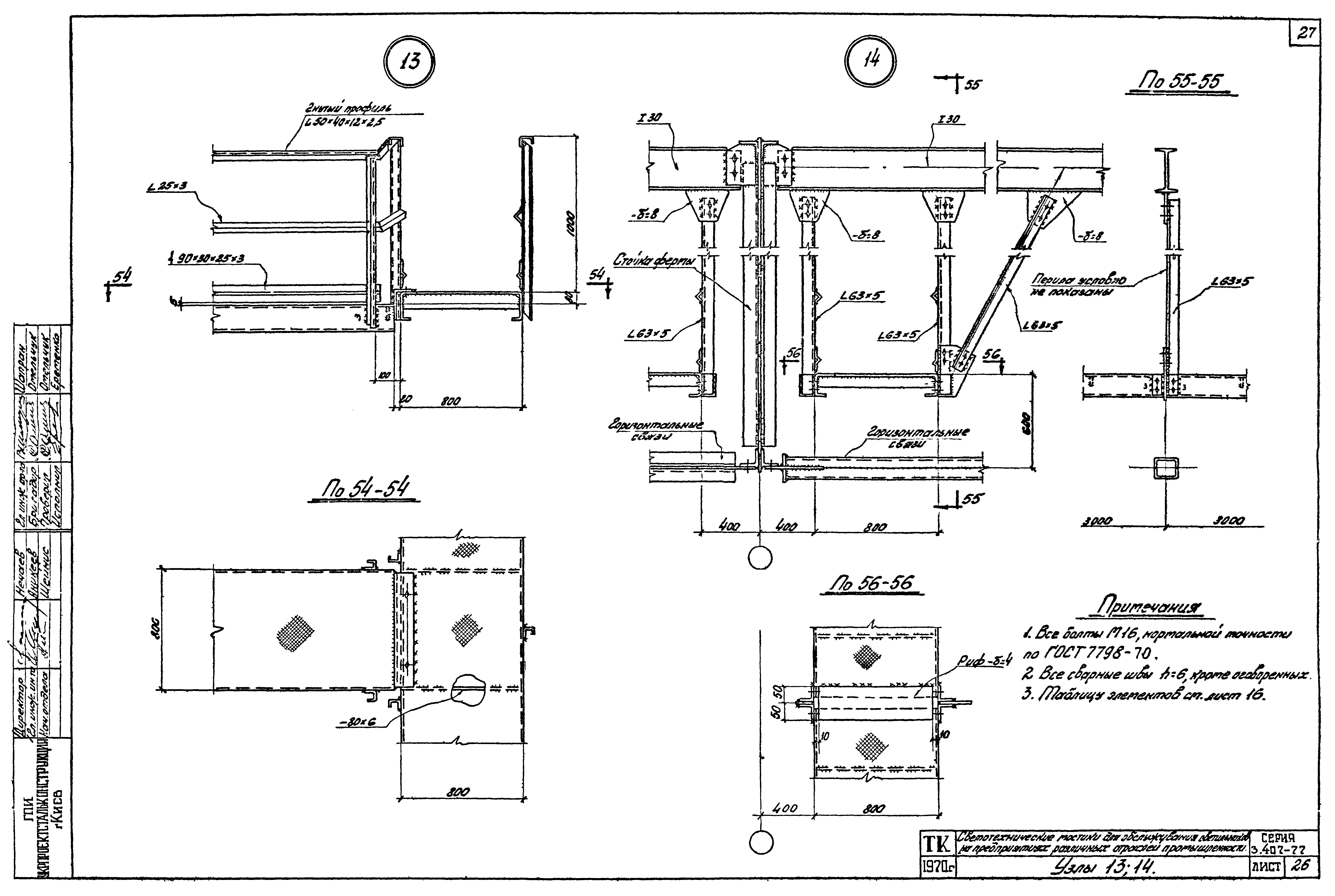 Серия 3.407-77