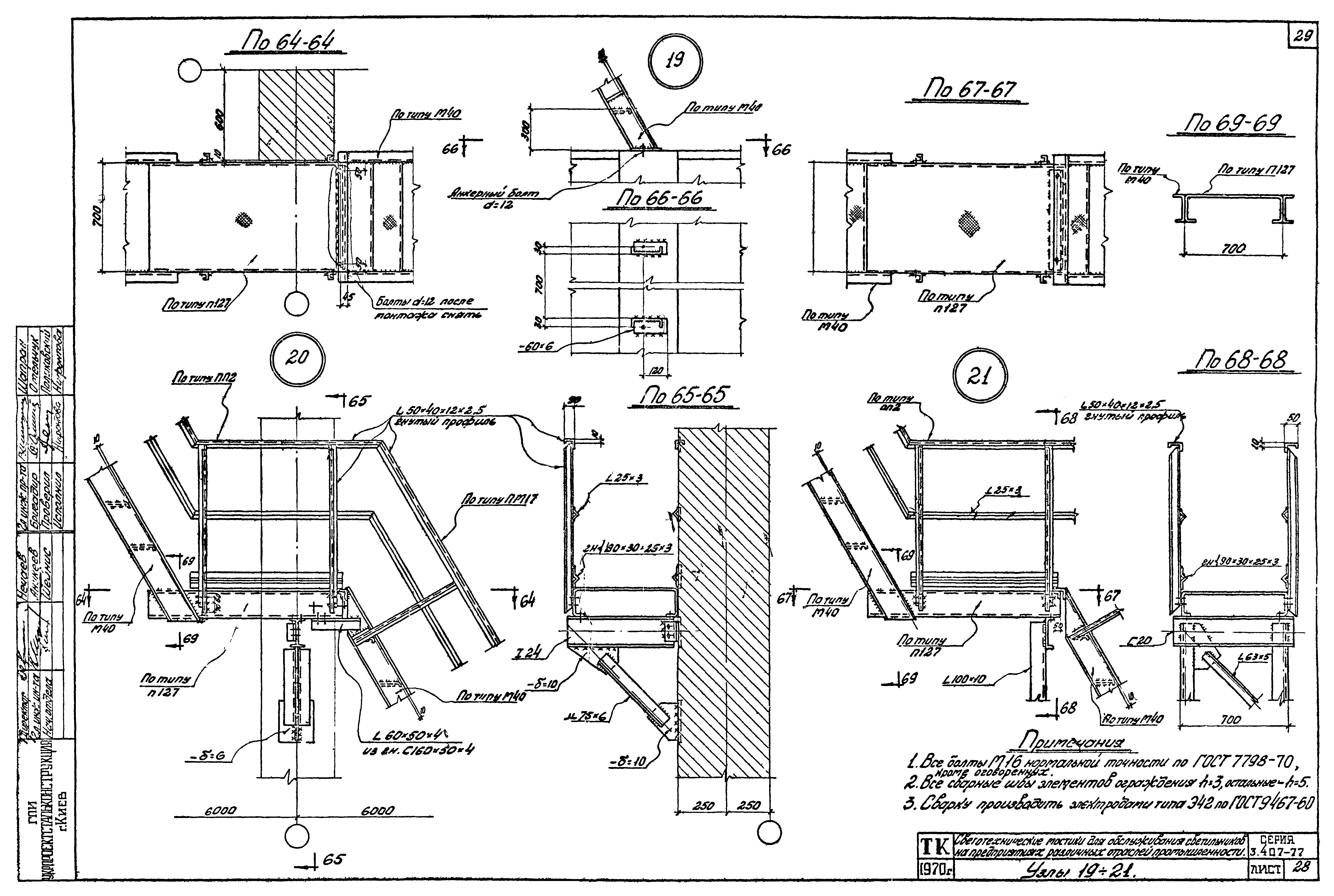 Серия 3.407-77