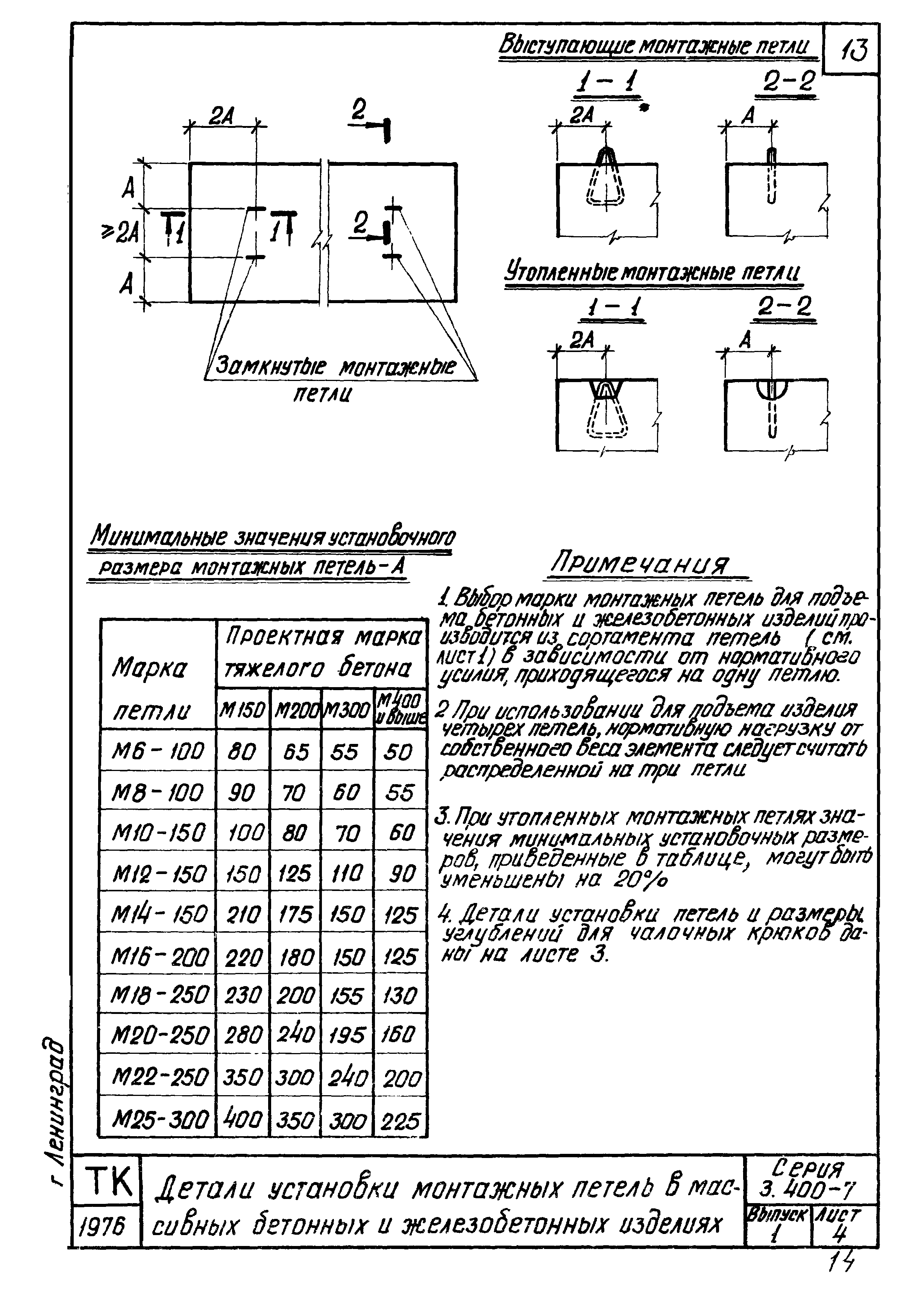 Серия 3.400-7