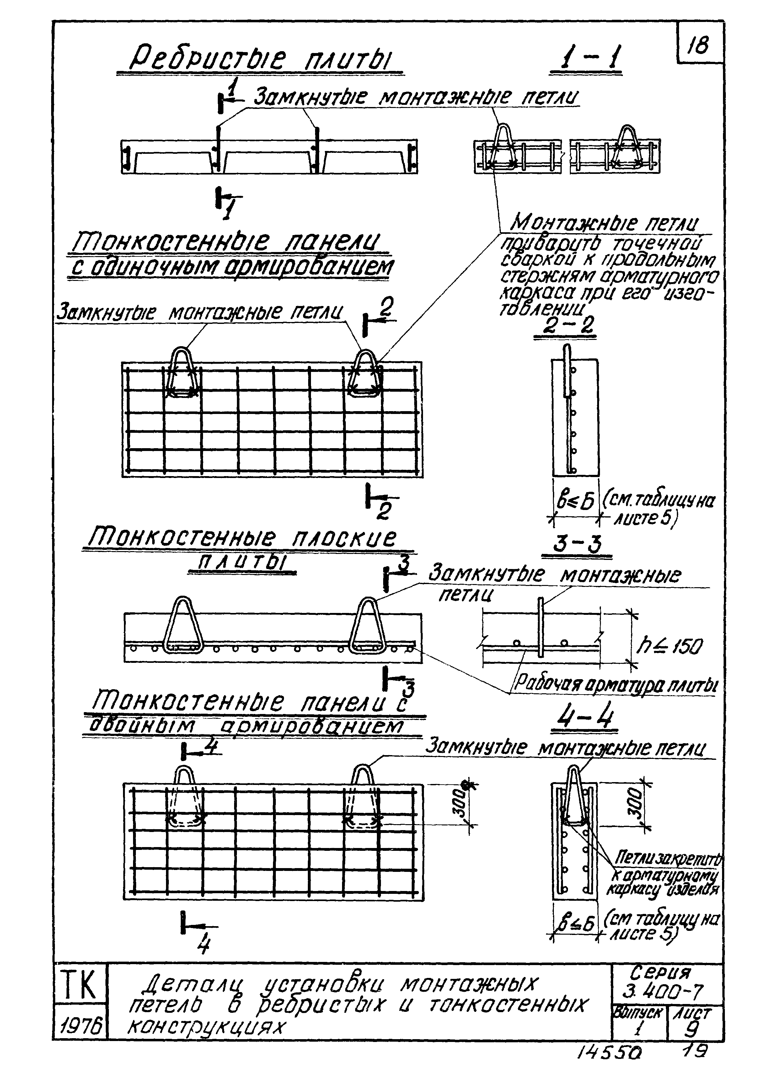 Серия 3.400-7