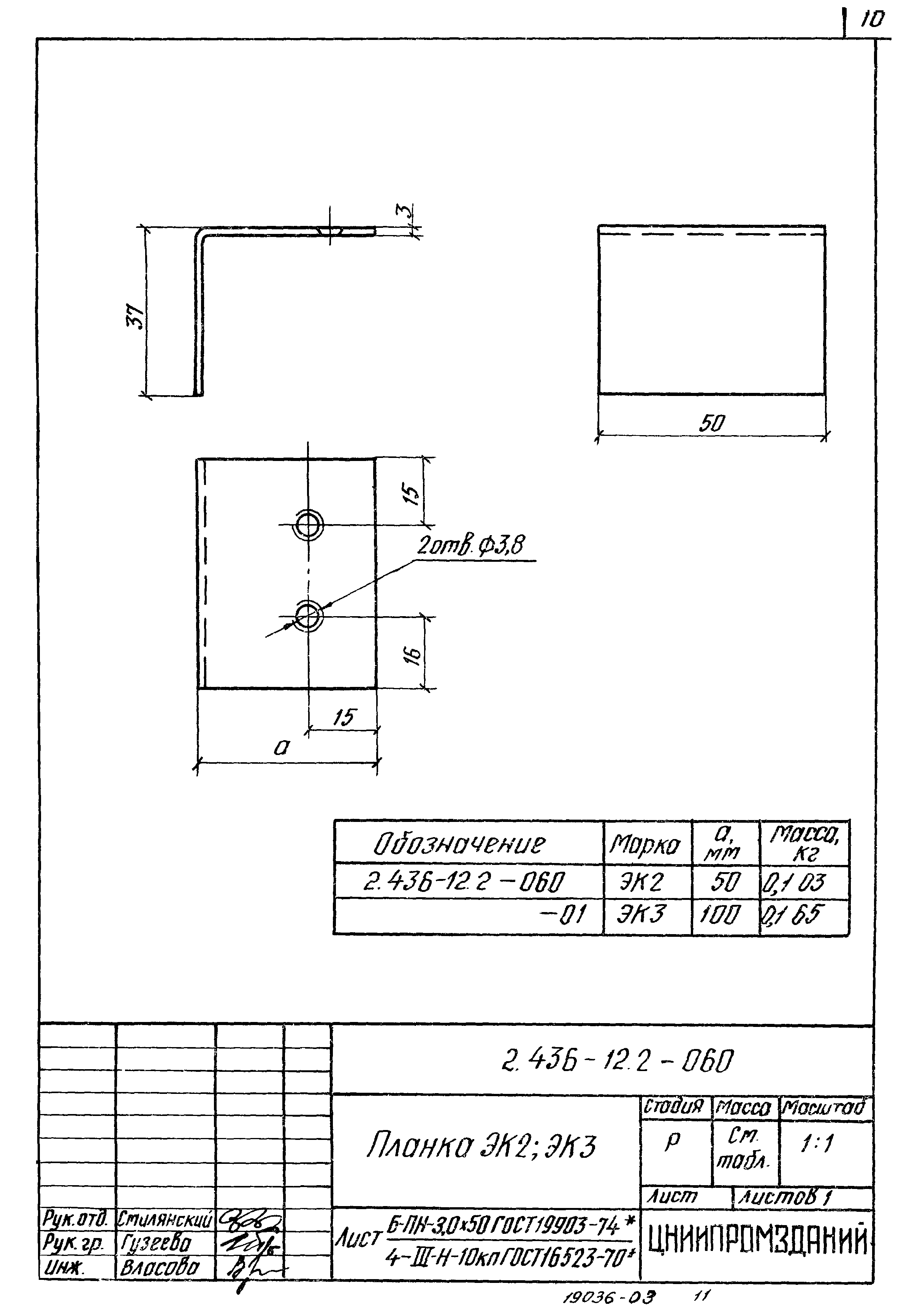 Серия 2.436-12