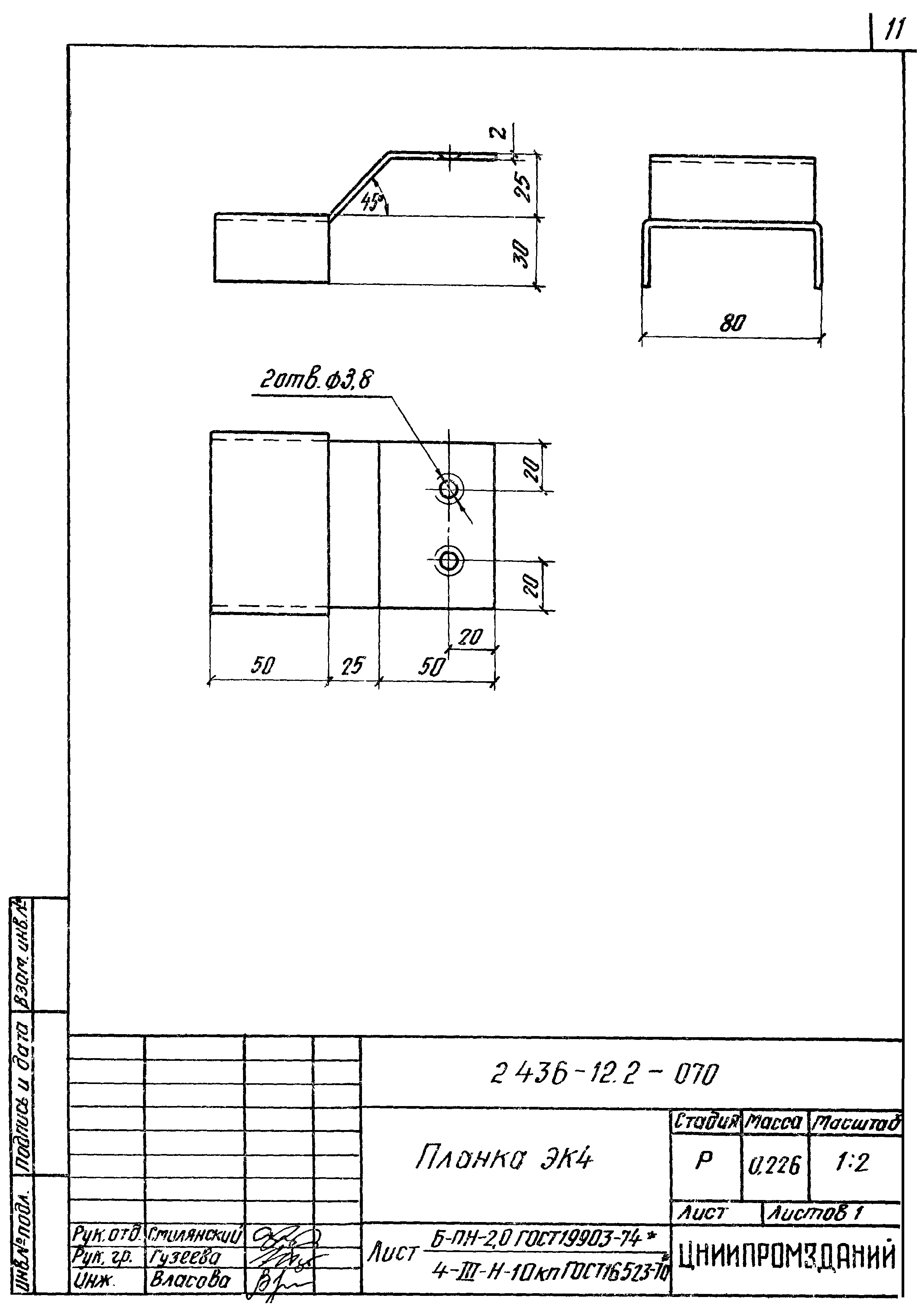 Серия 2.436-12