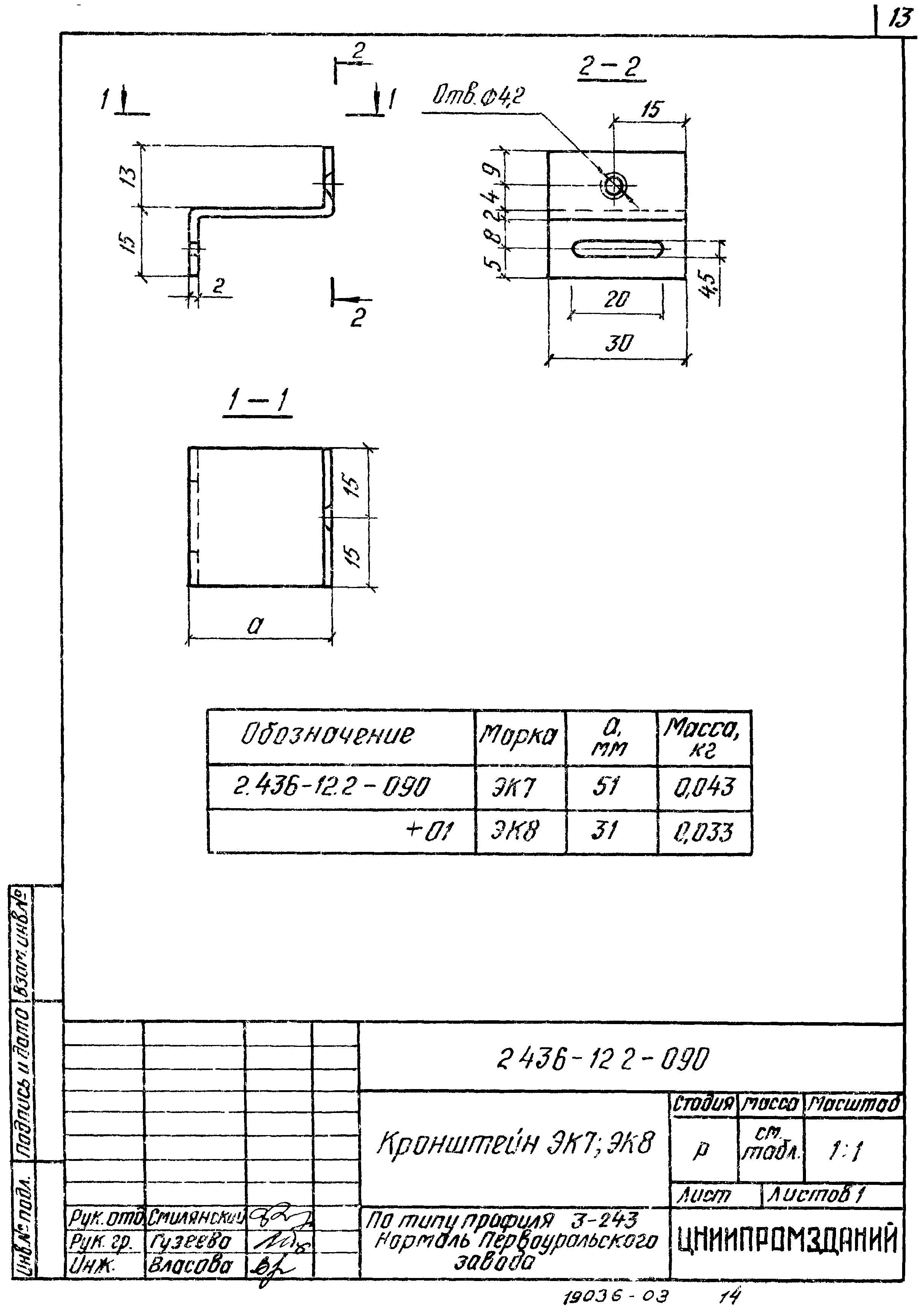 Серия 2.436-12