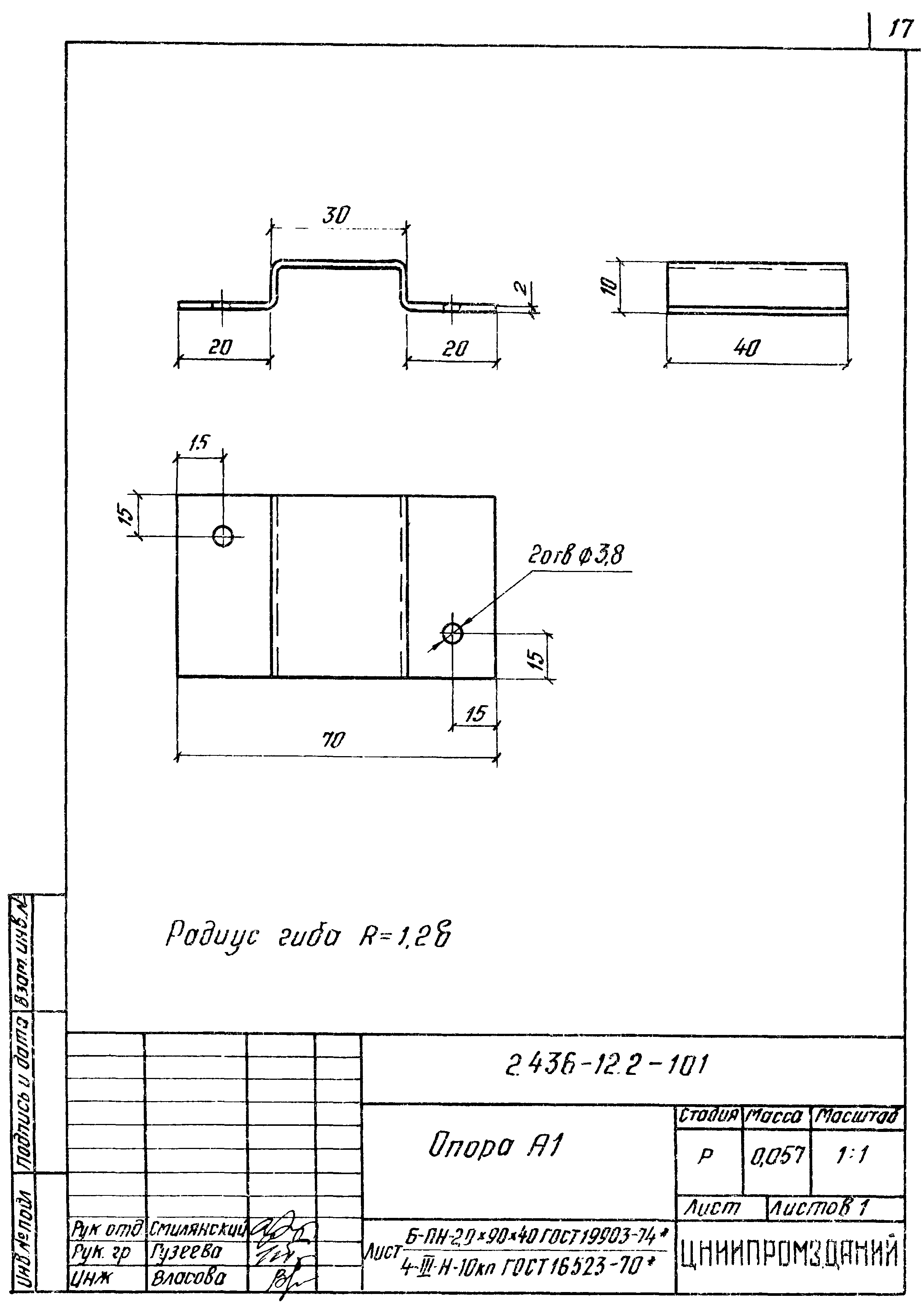 Серия 2.436-12