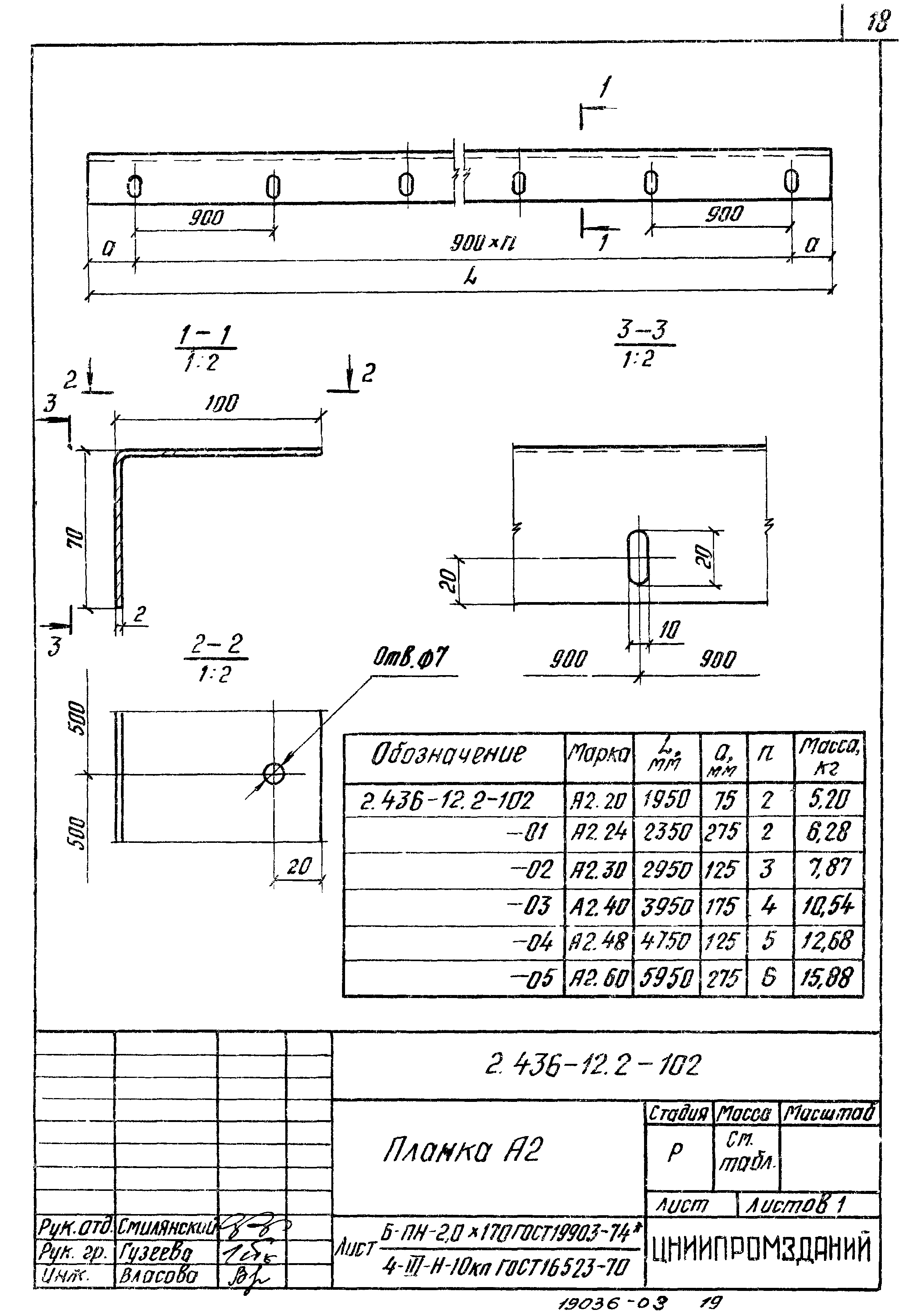 Серия 2.436-12