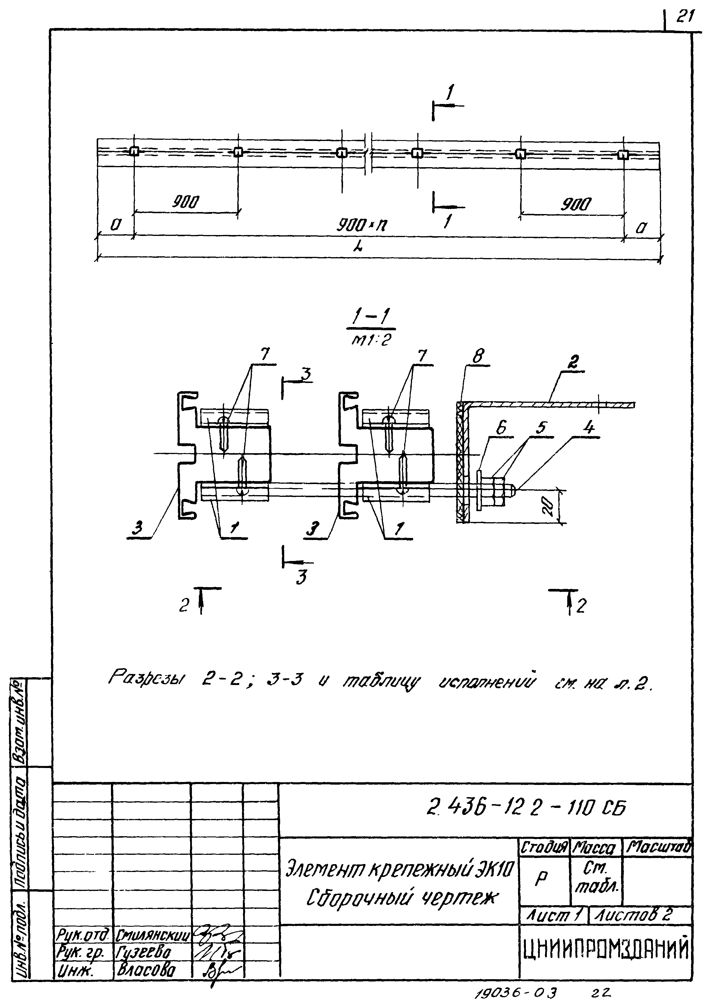 Серия 2.436-12