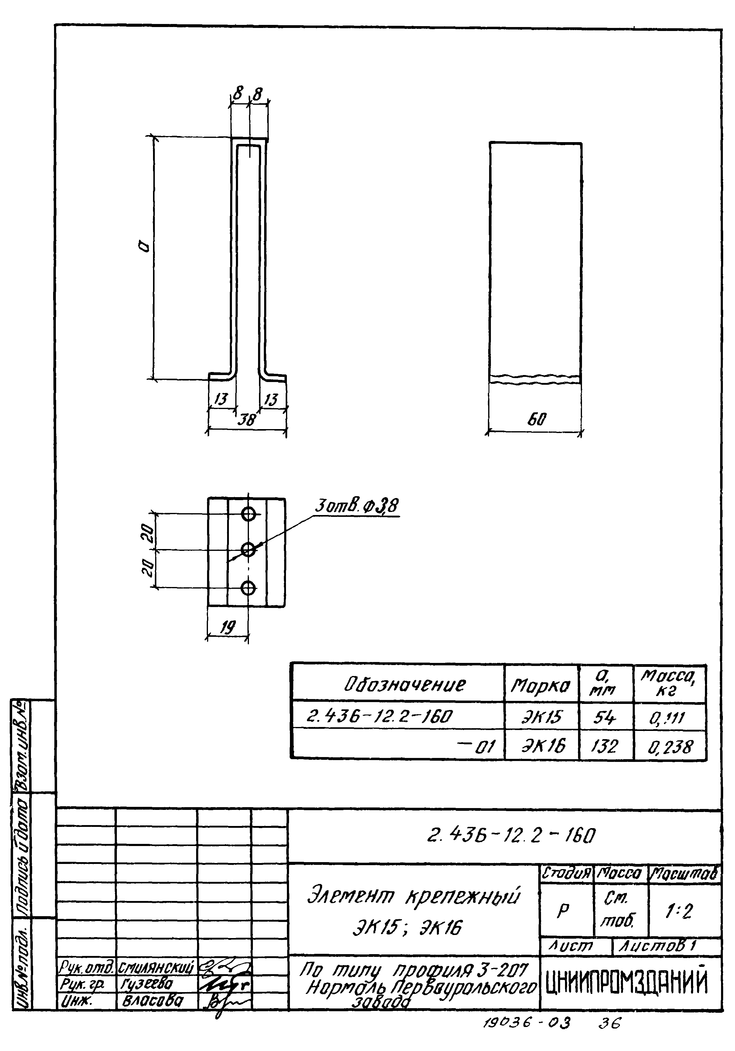 Серия 2.436-12