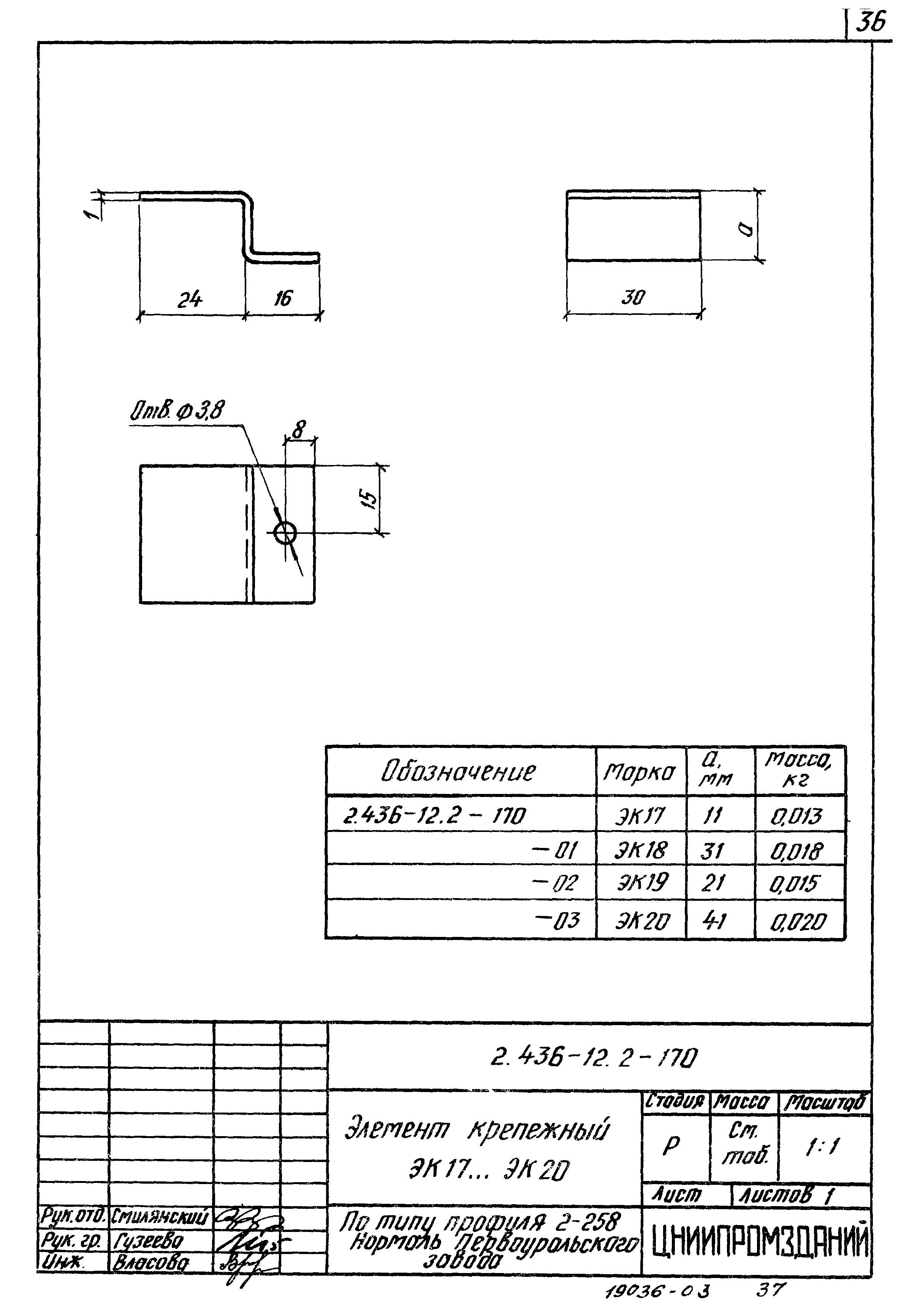 Серия 2.436-12