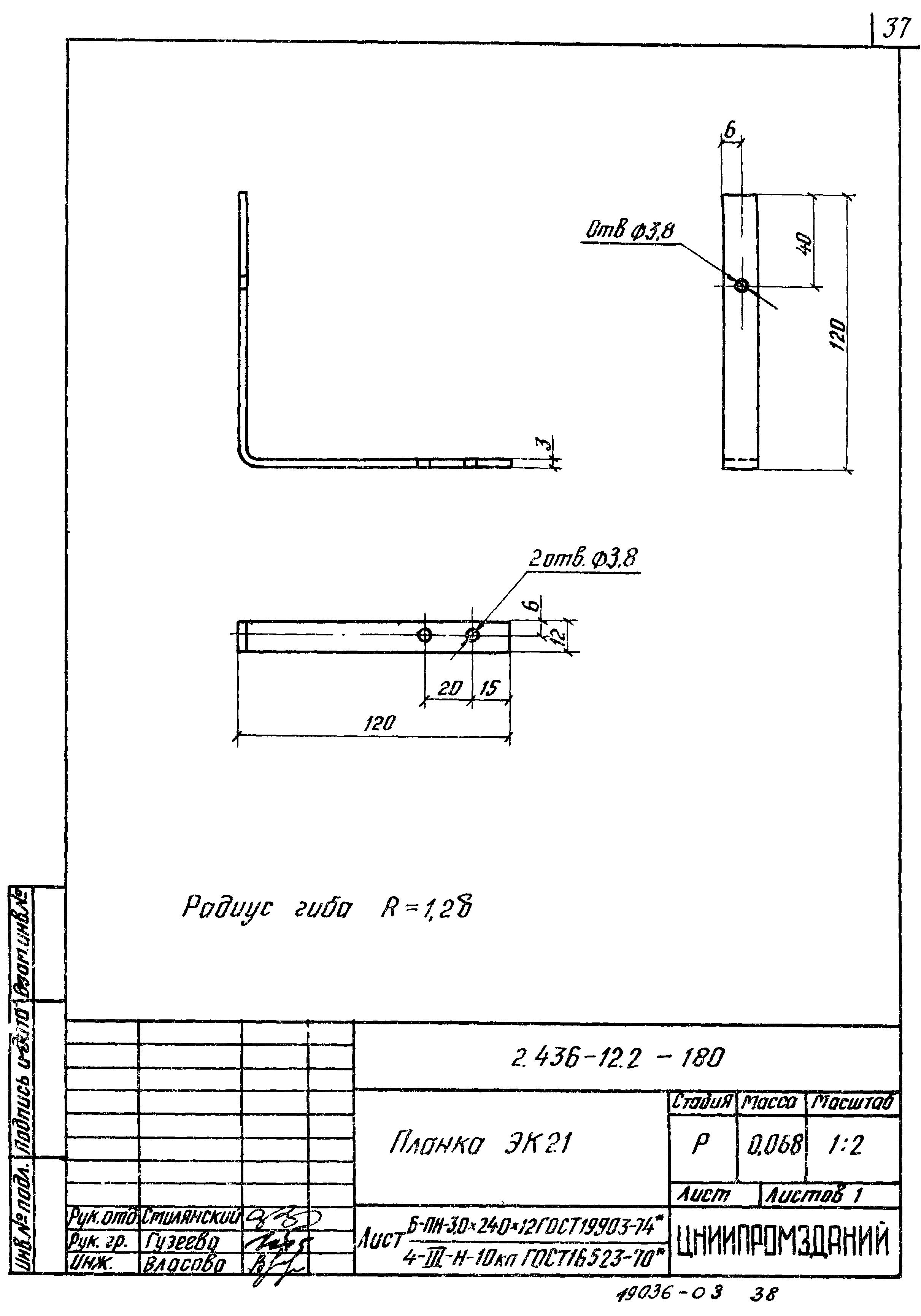 Серия 2.436-12