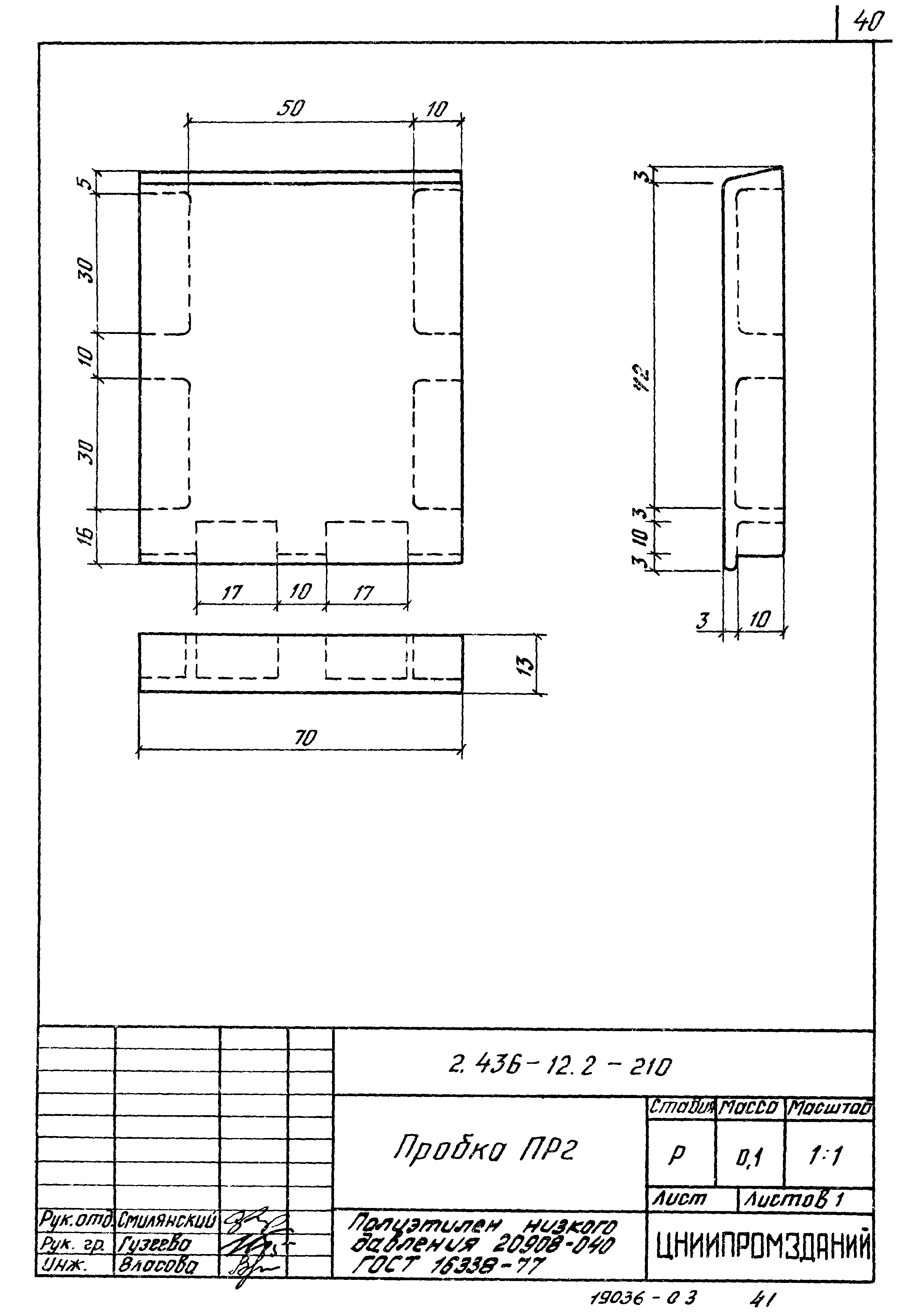 Серия 2.436-12