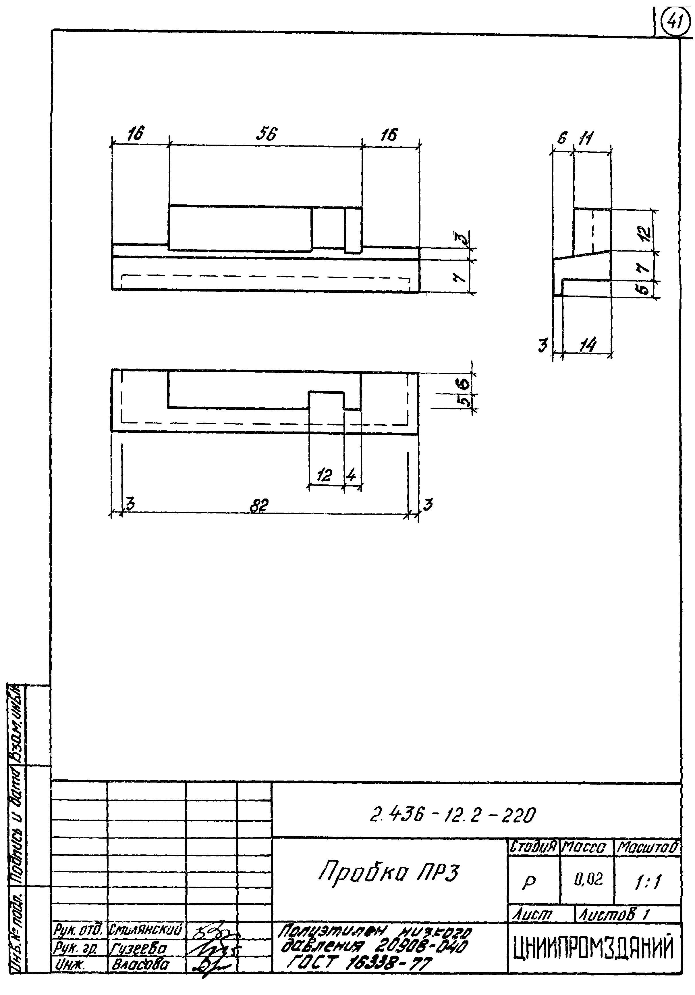 Серия 2.436-12