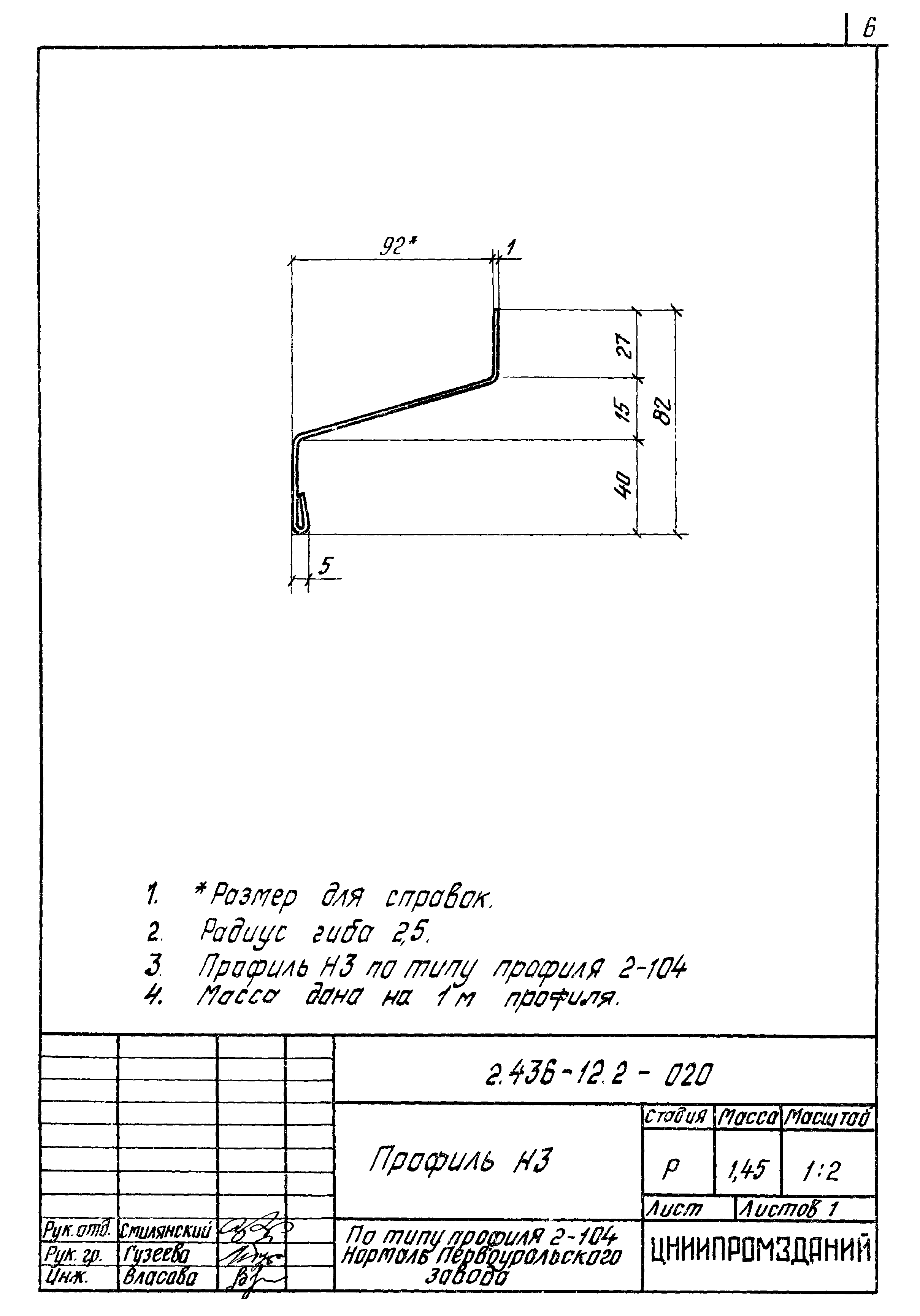 Серия 2.436-12