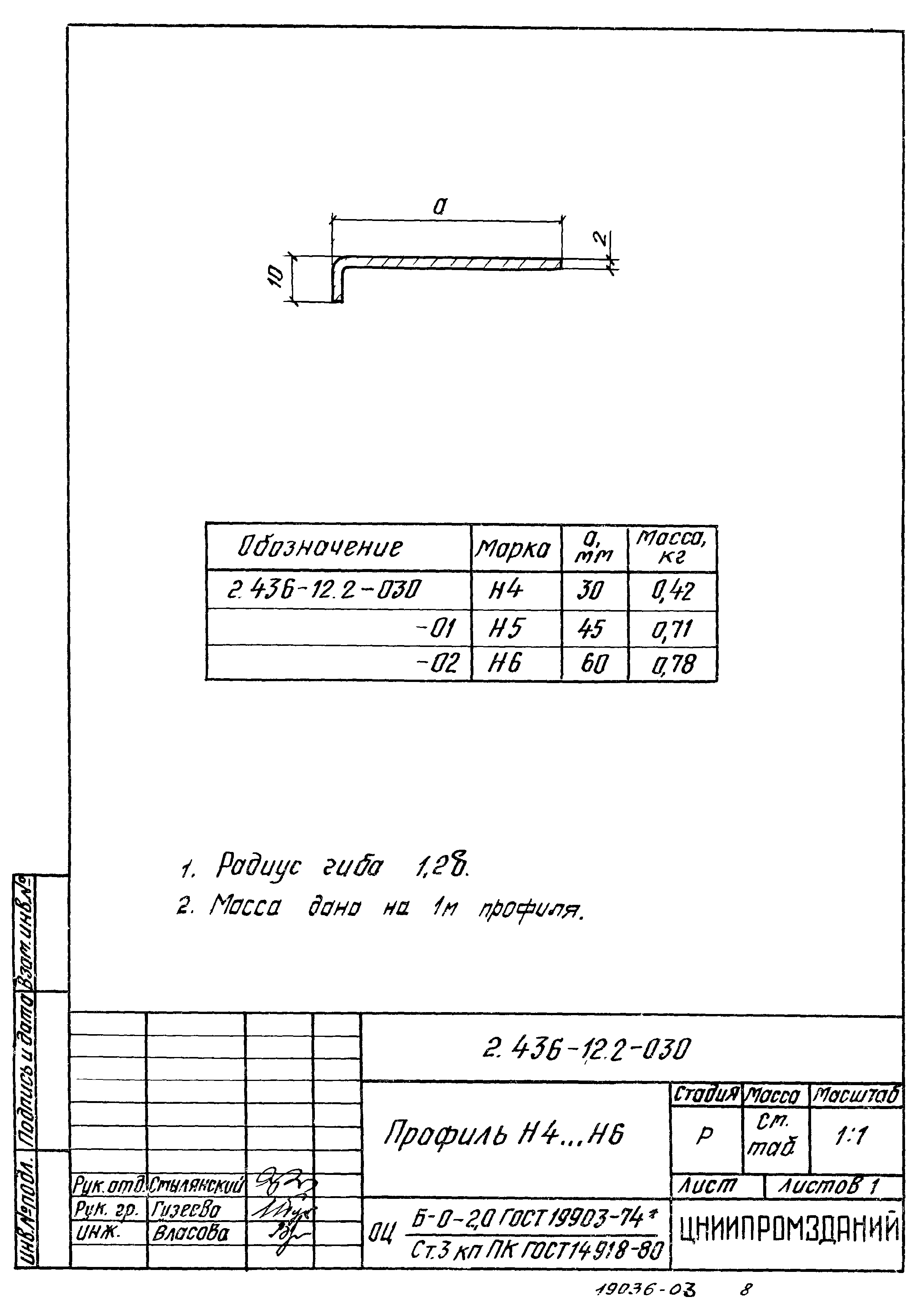 Серия 2.436-12