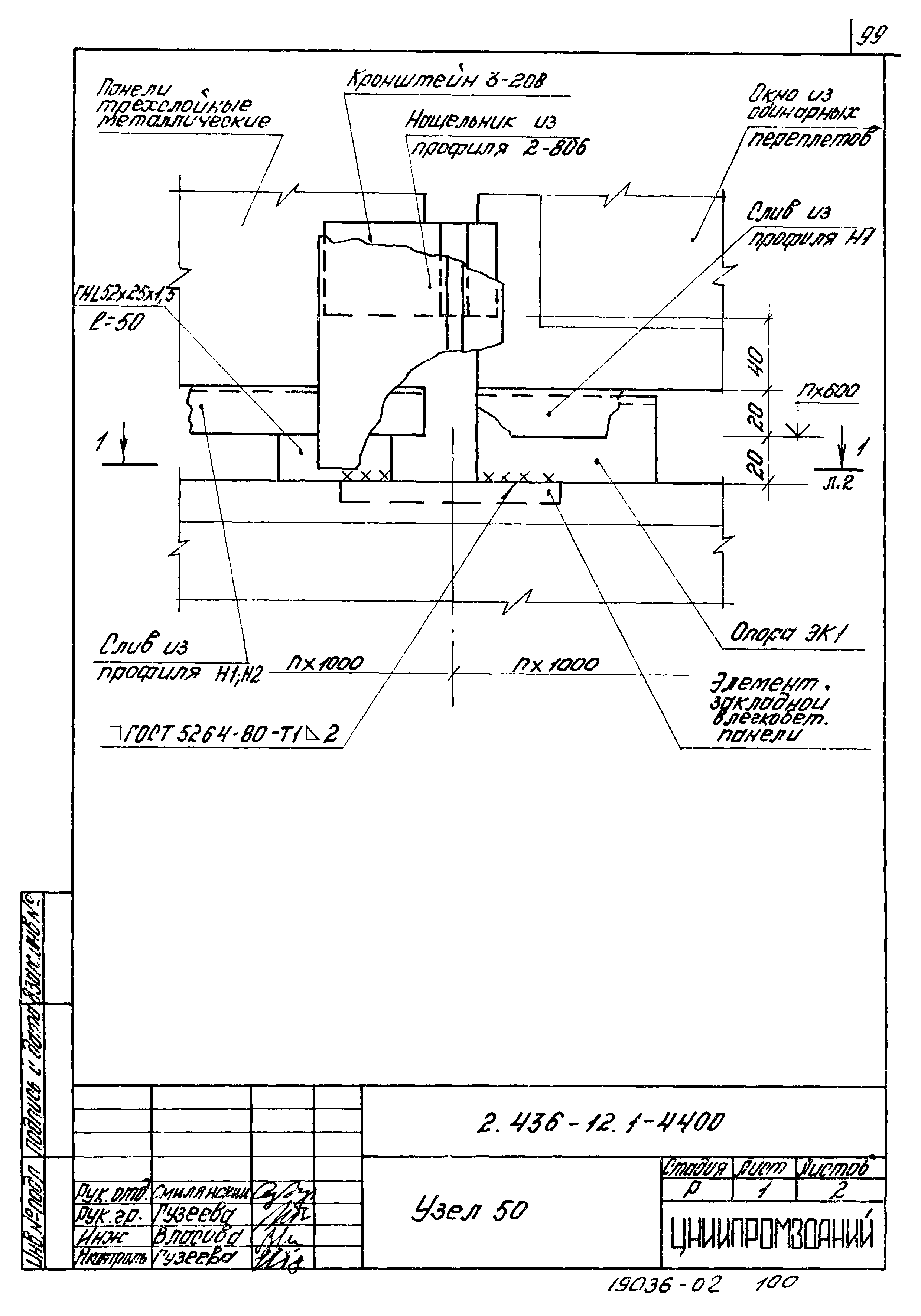 Серия 2.436-12