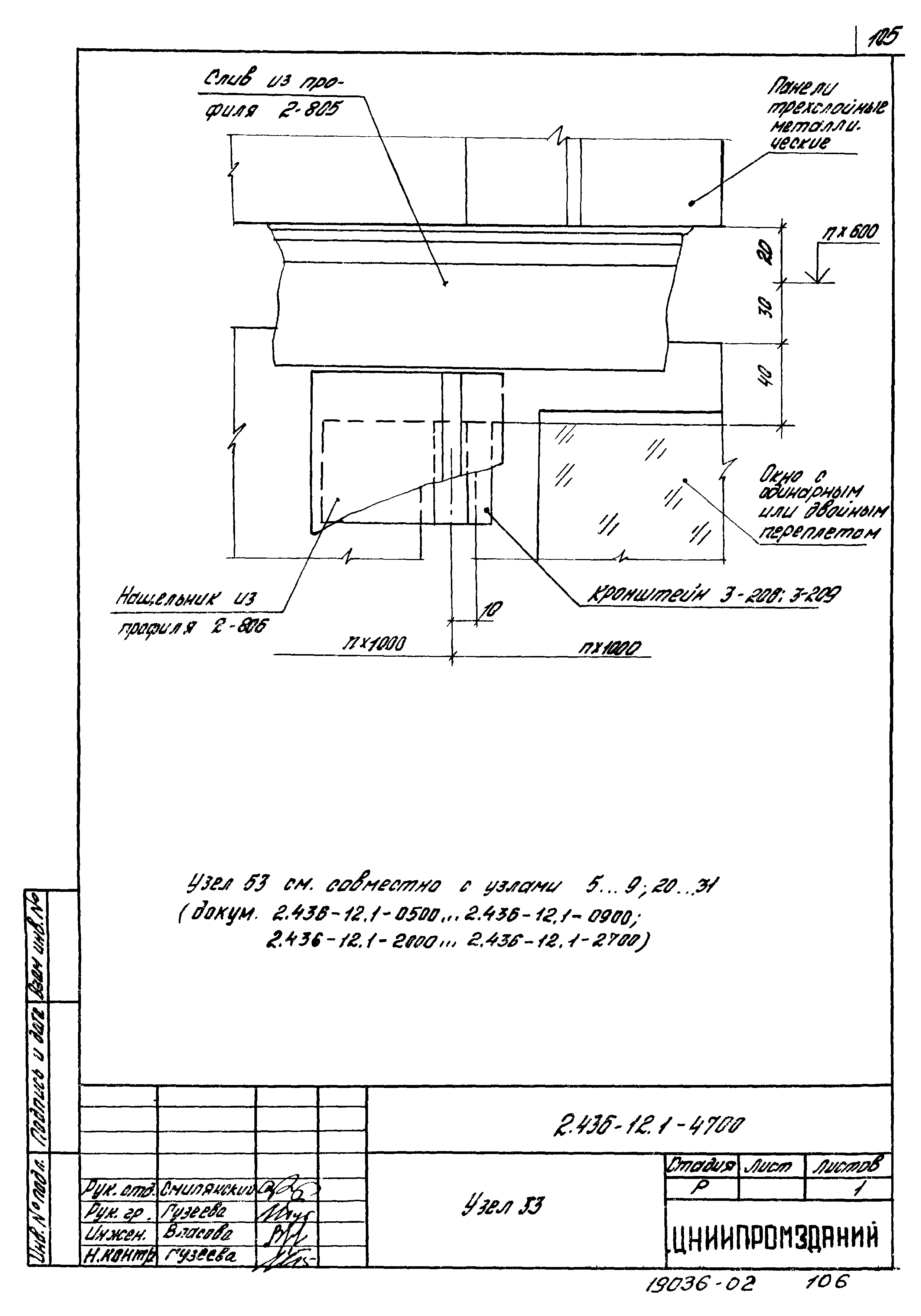 Серия 2.436-12