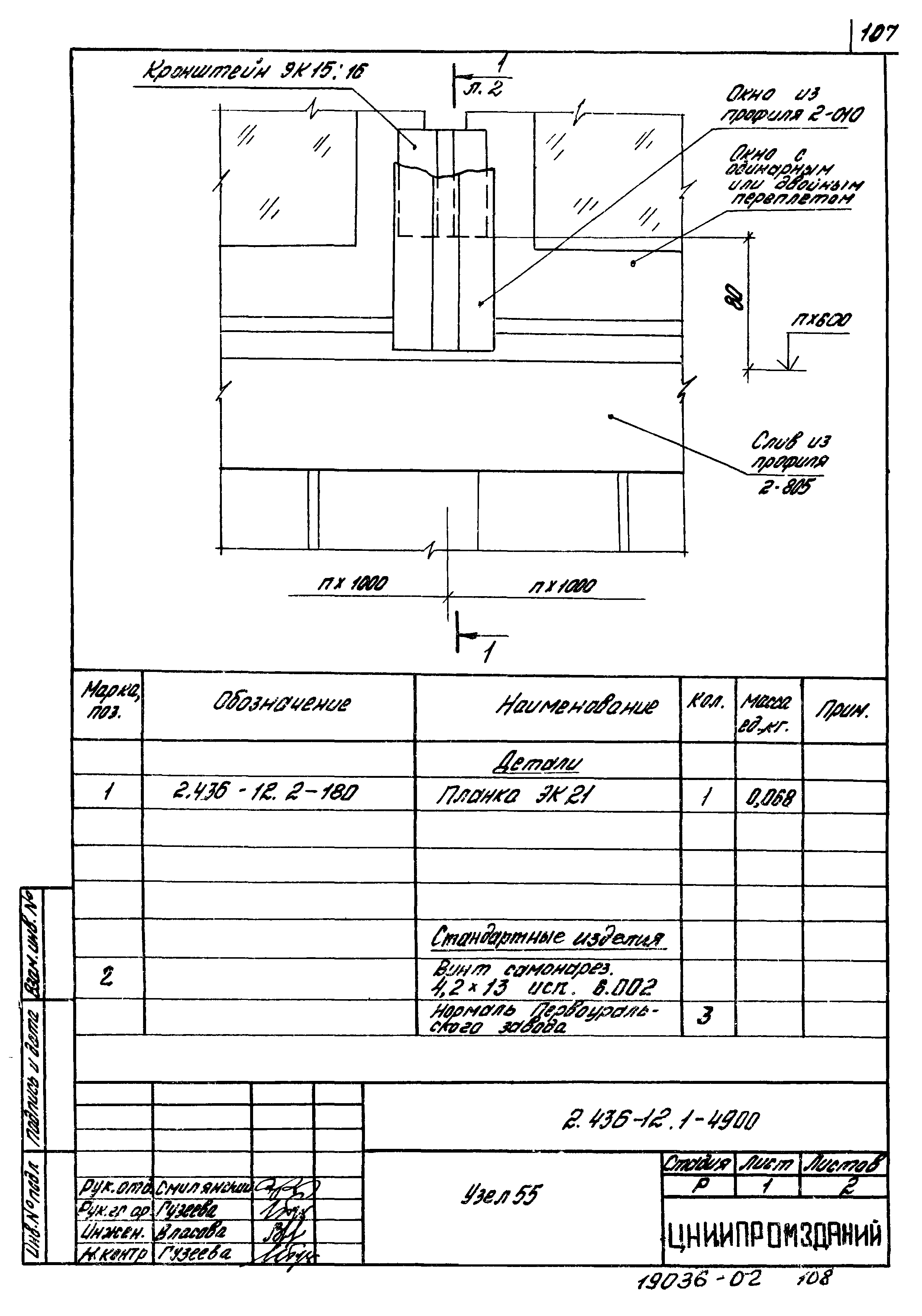 Серия 2.436-12