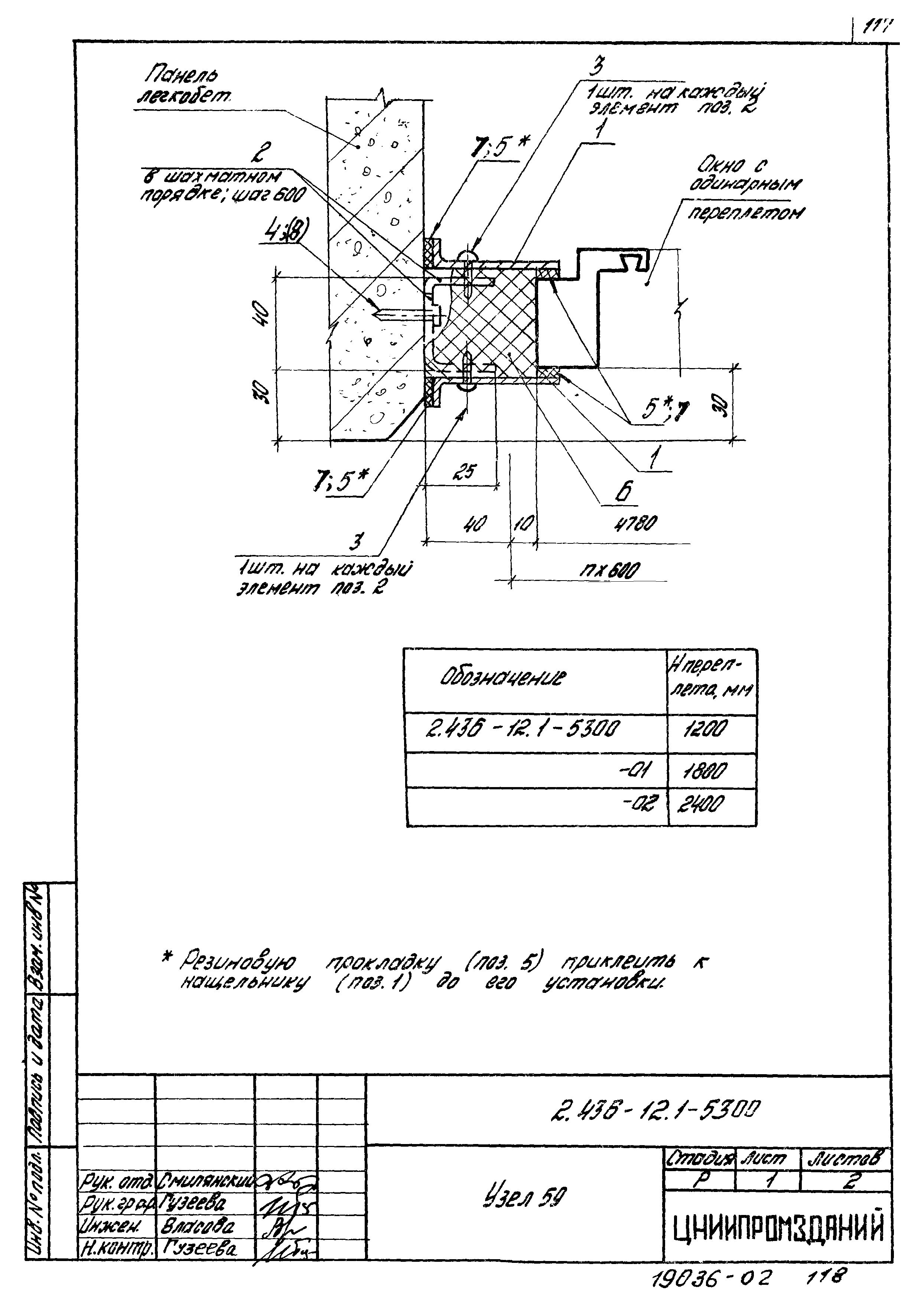 Серия 2.436-12