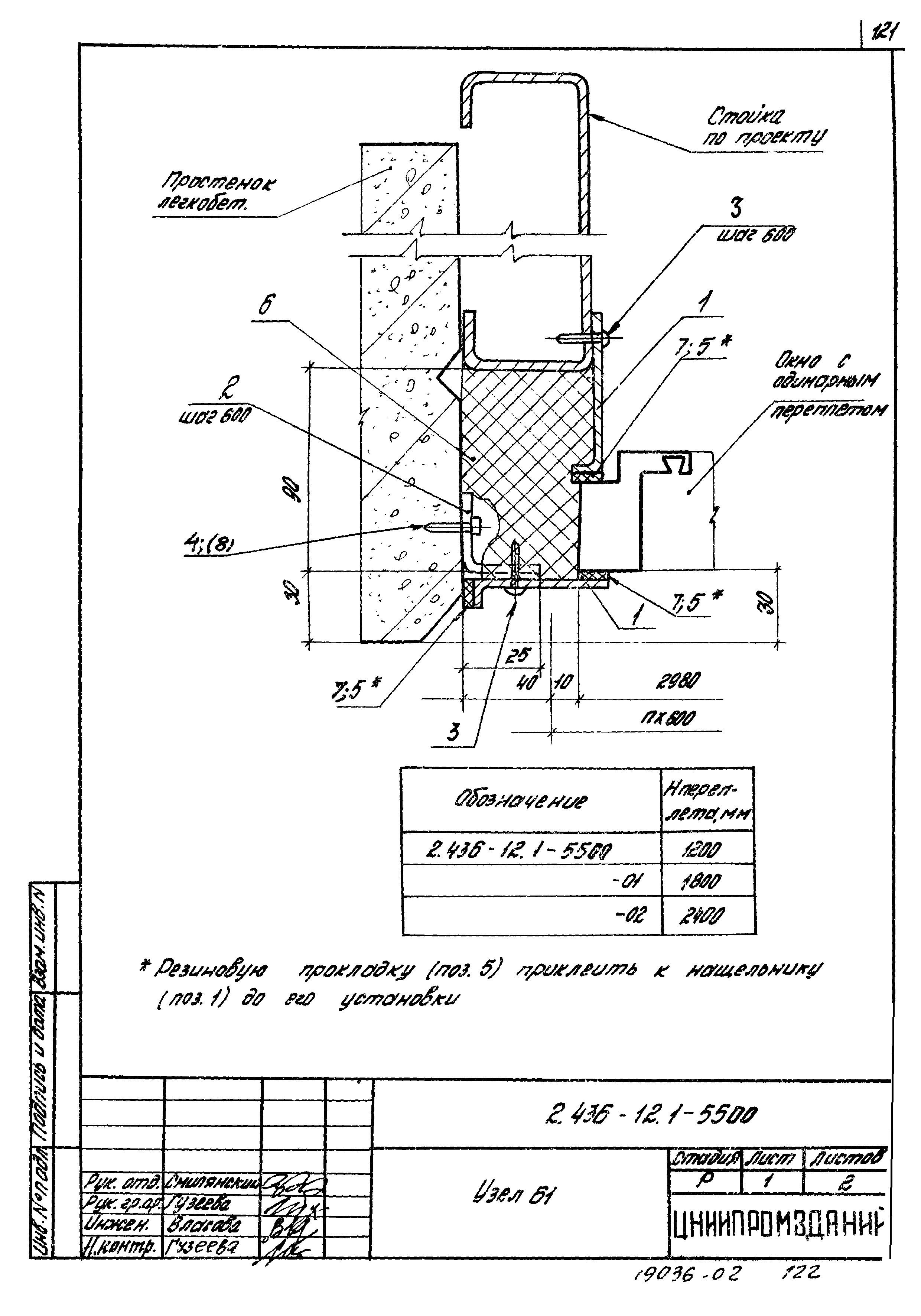 Серия 2.436-12