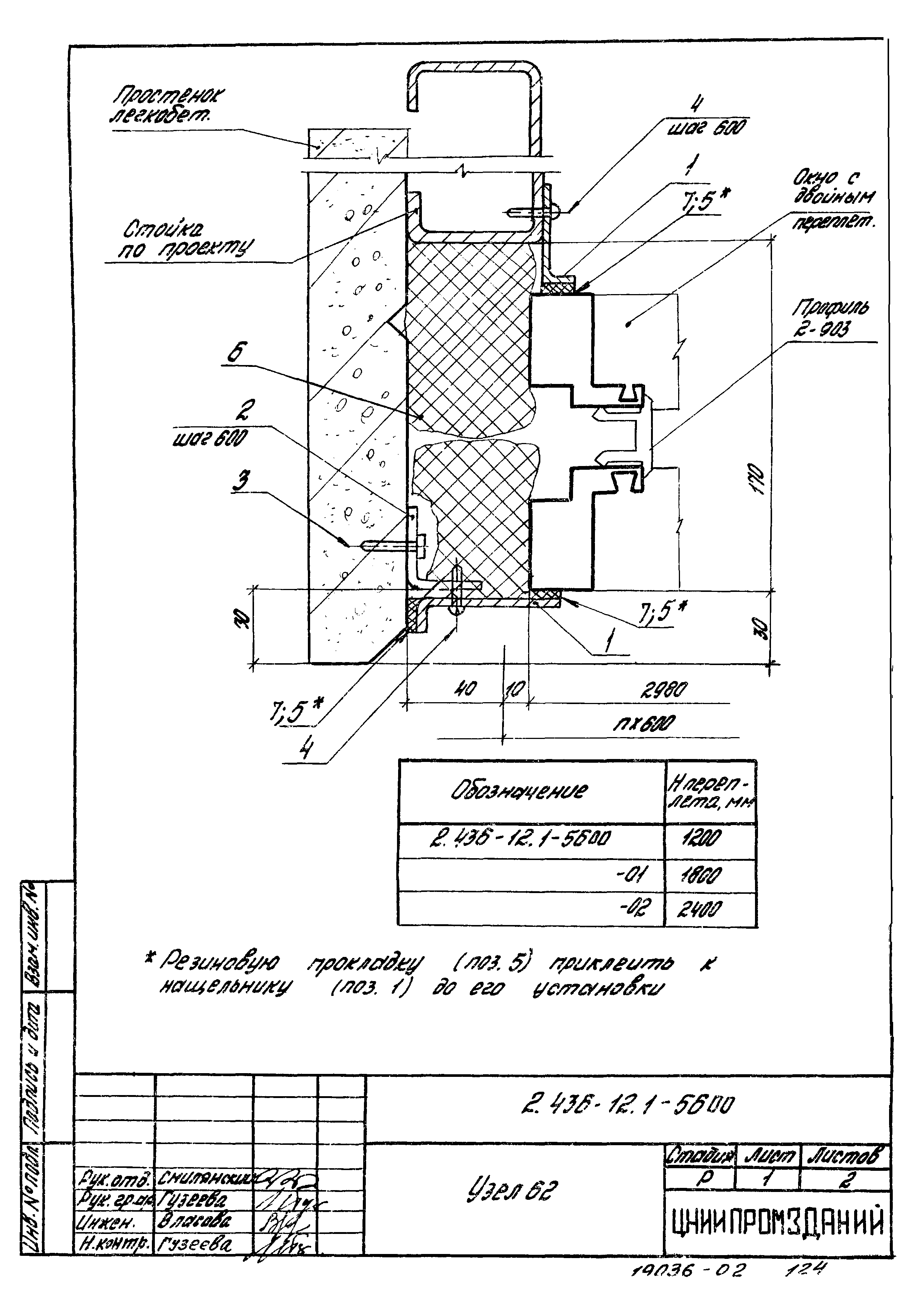 Серия 2.436-12