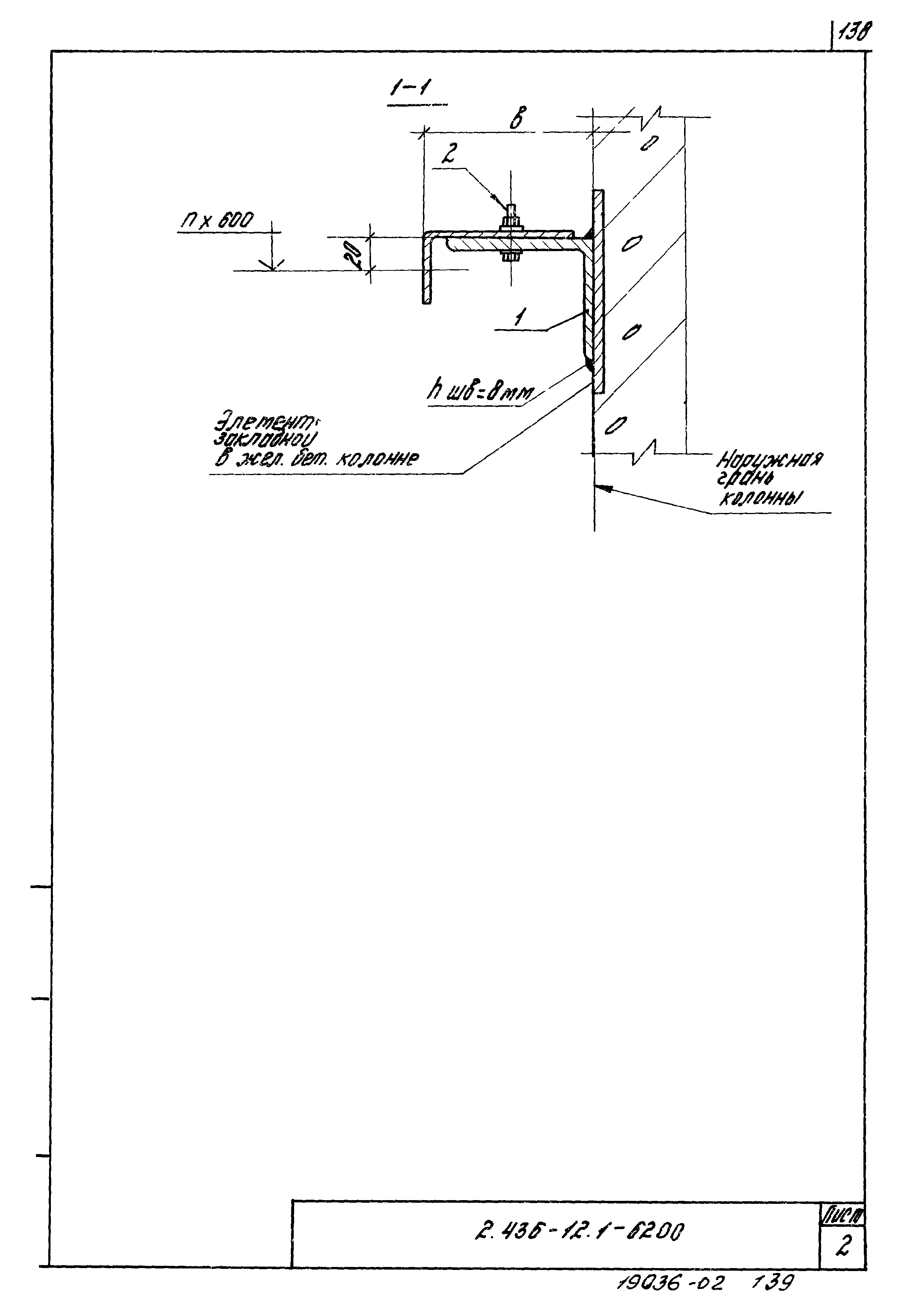 Серия 2.436-12