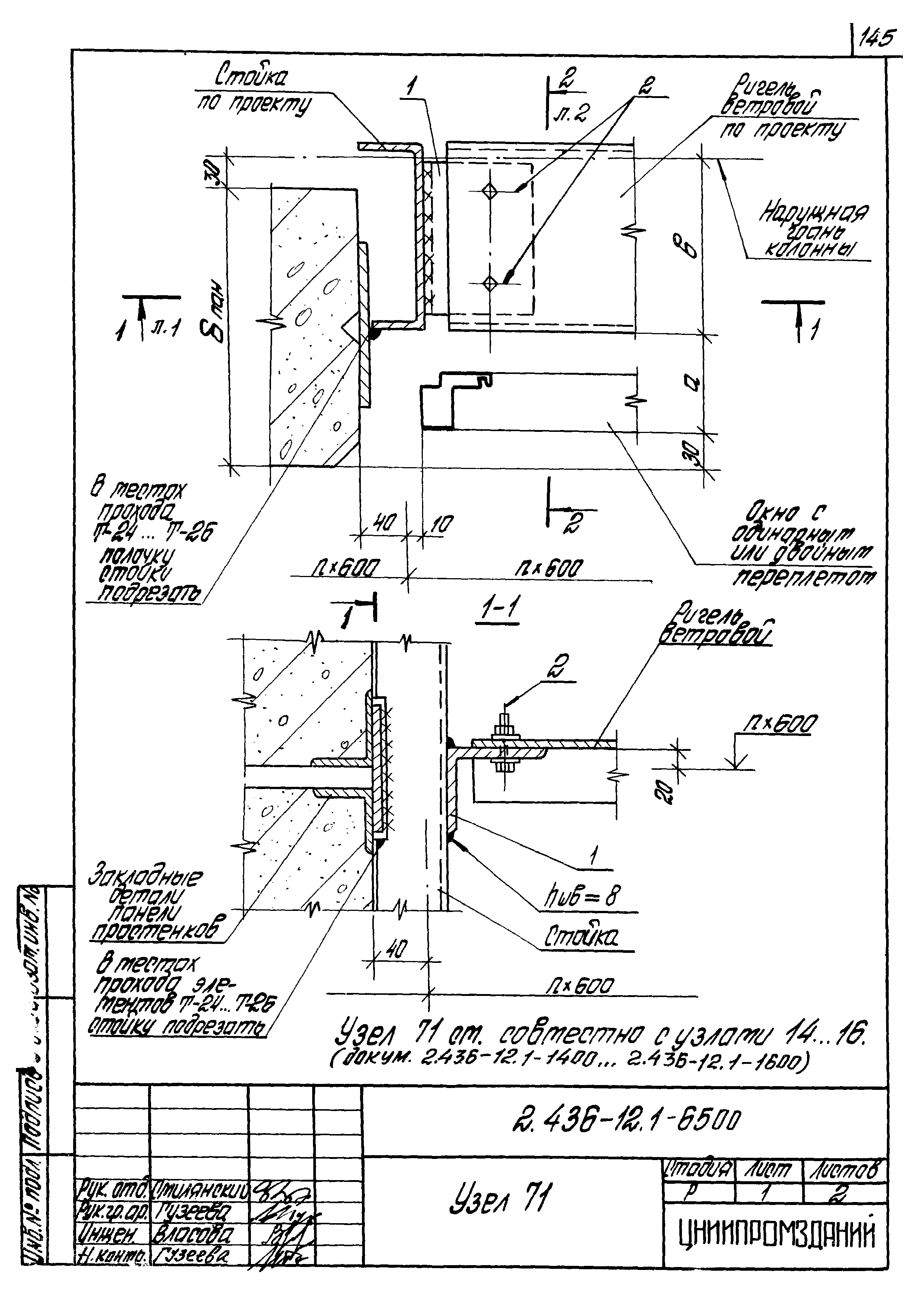 Серия 2.436-12