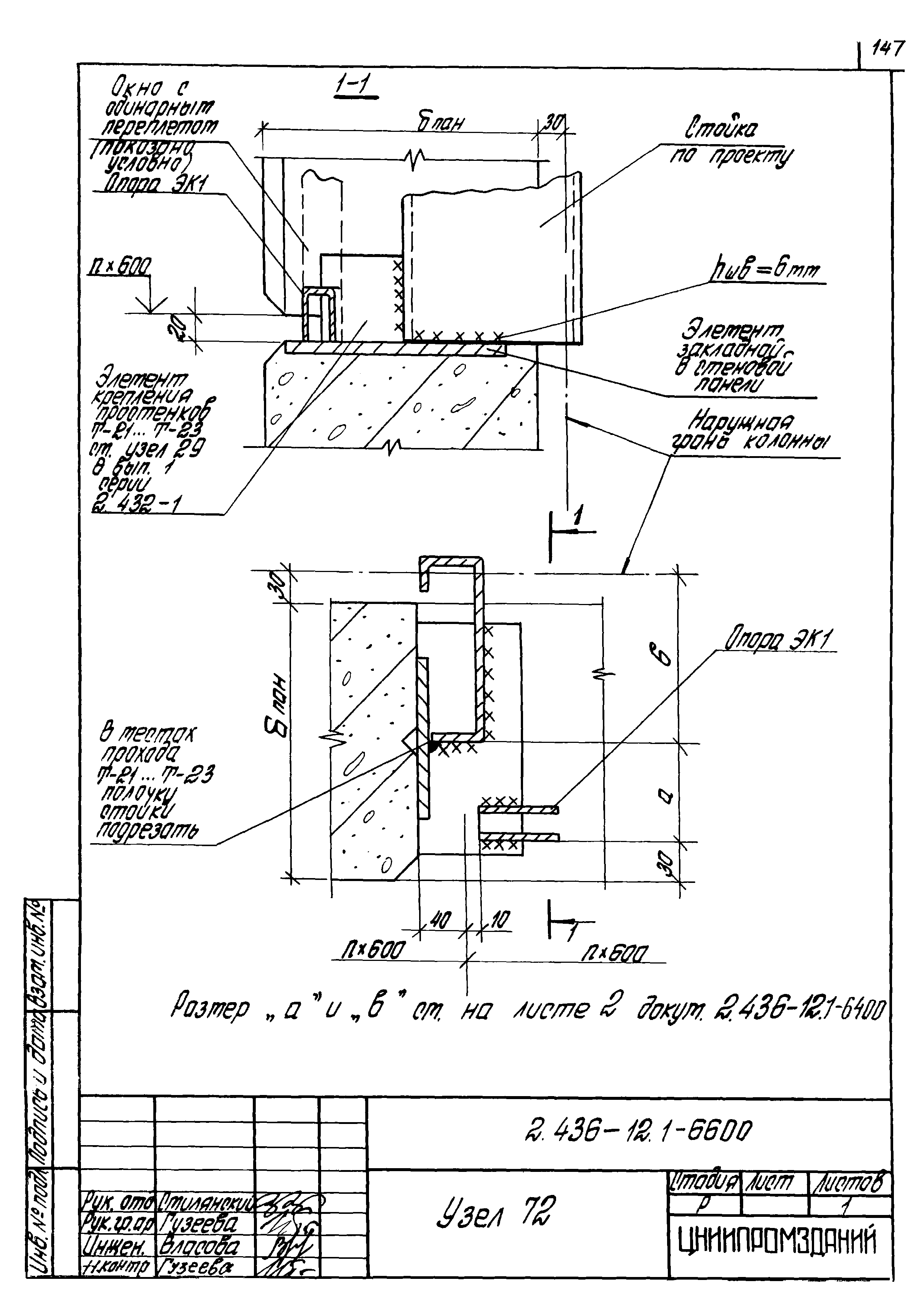 Серия 2.436-12