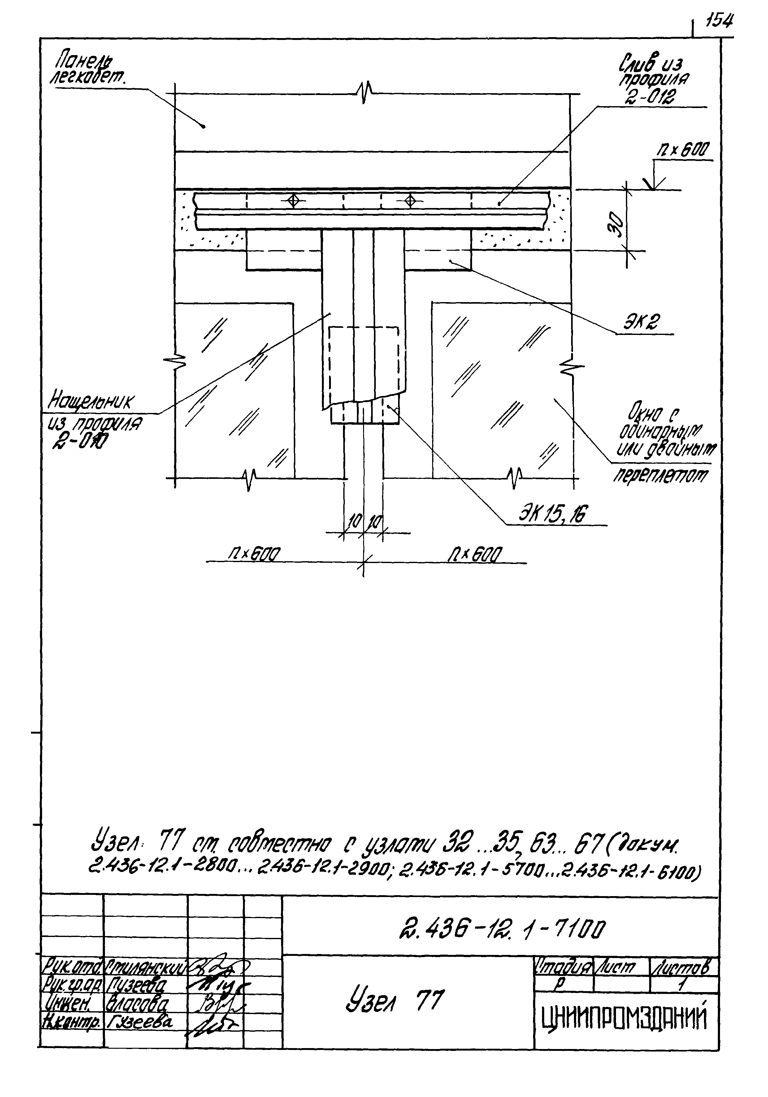 Серия 2.436-12