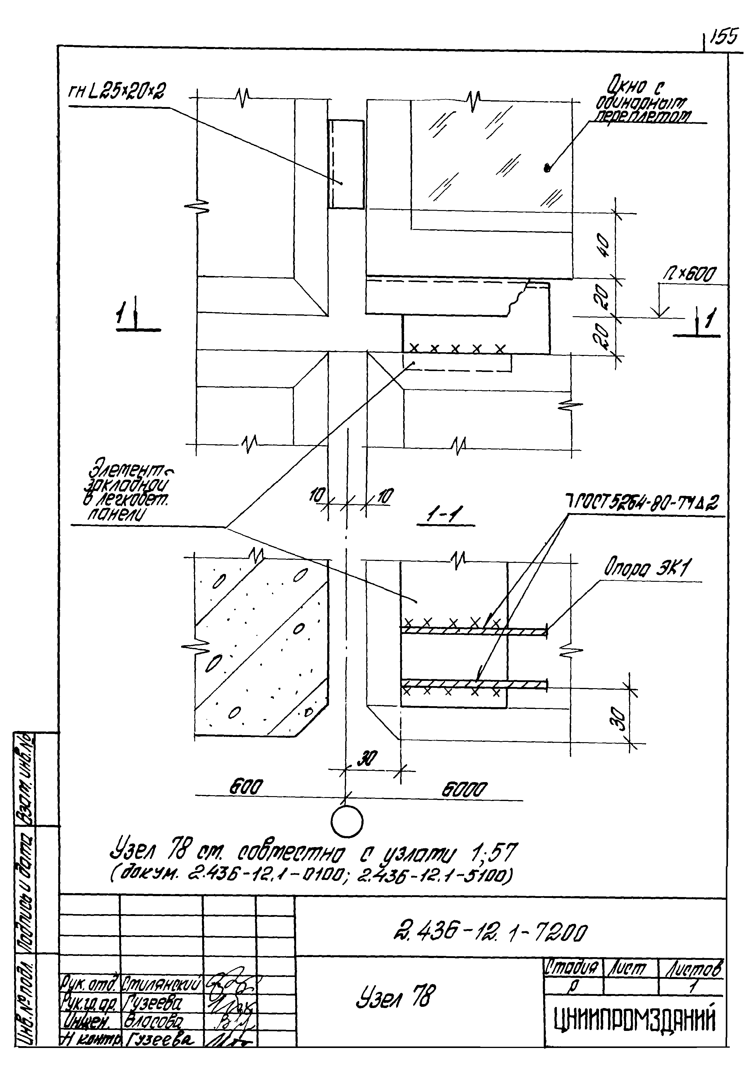 Серия 2.436-12