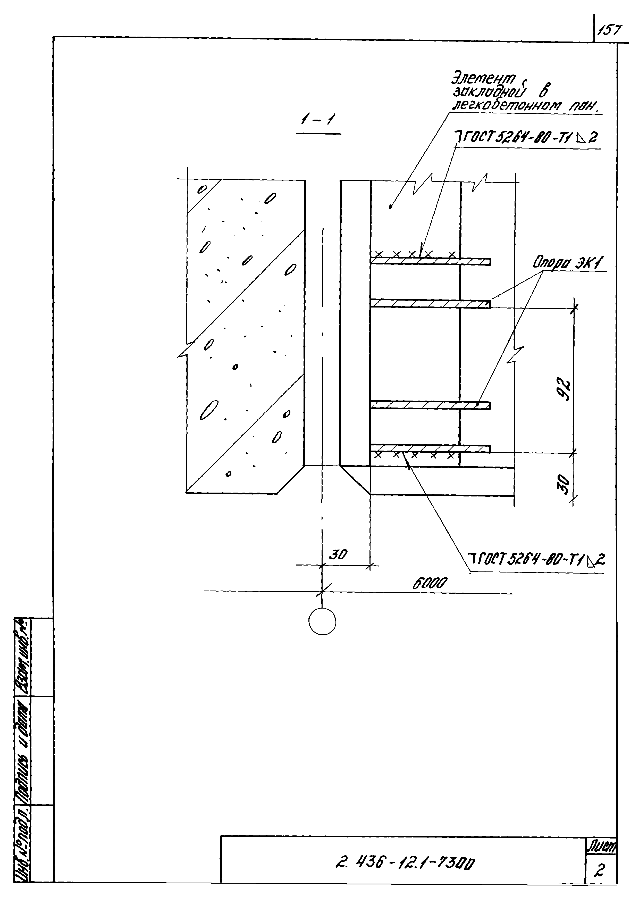 Серия 2.436-12