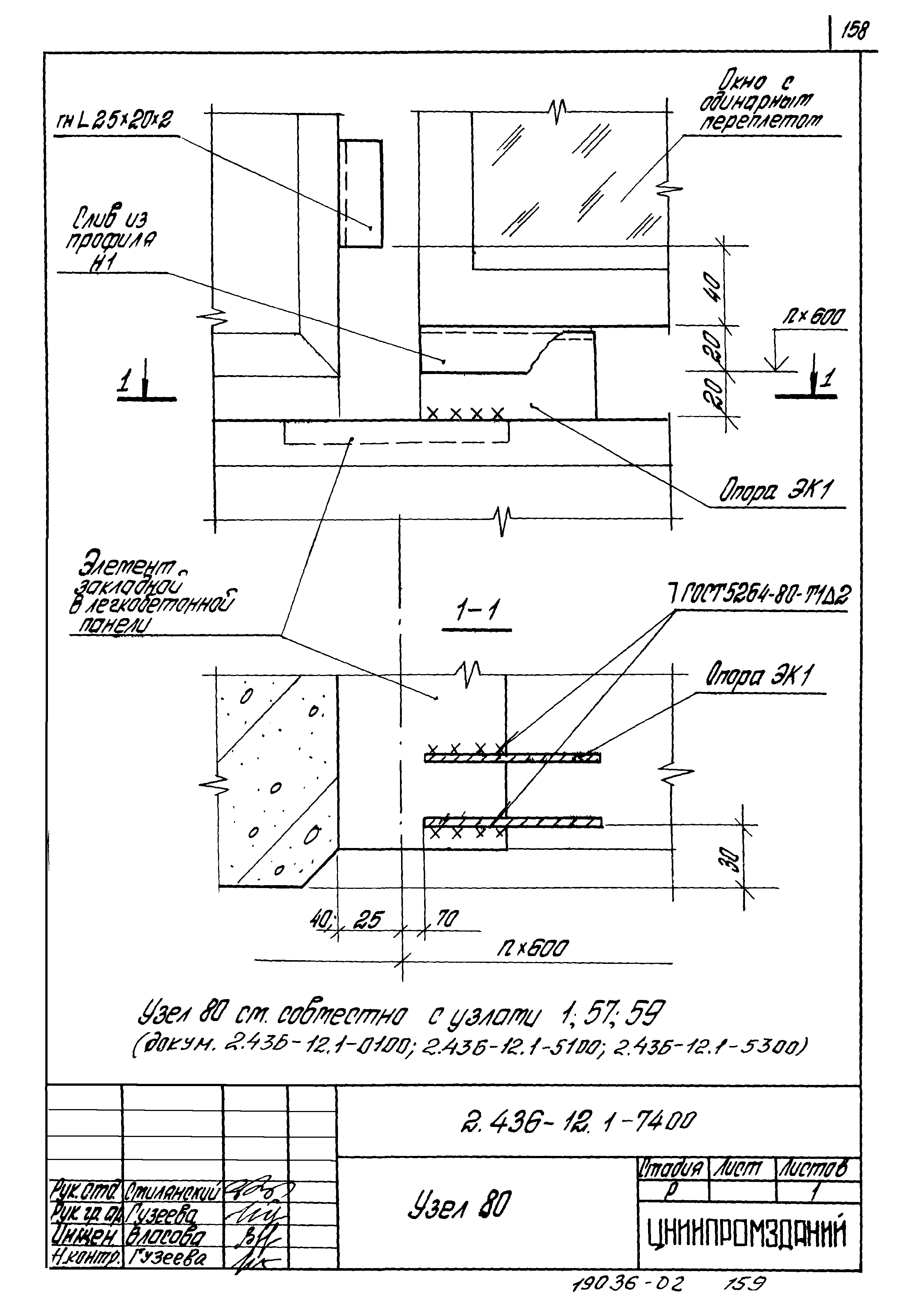 Серия 2.436-12